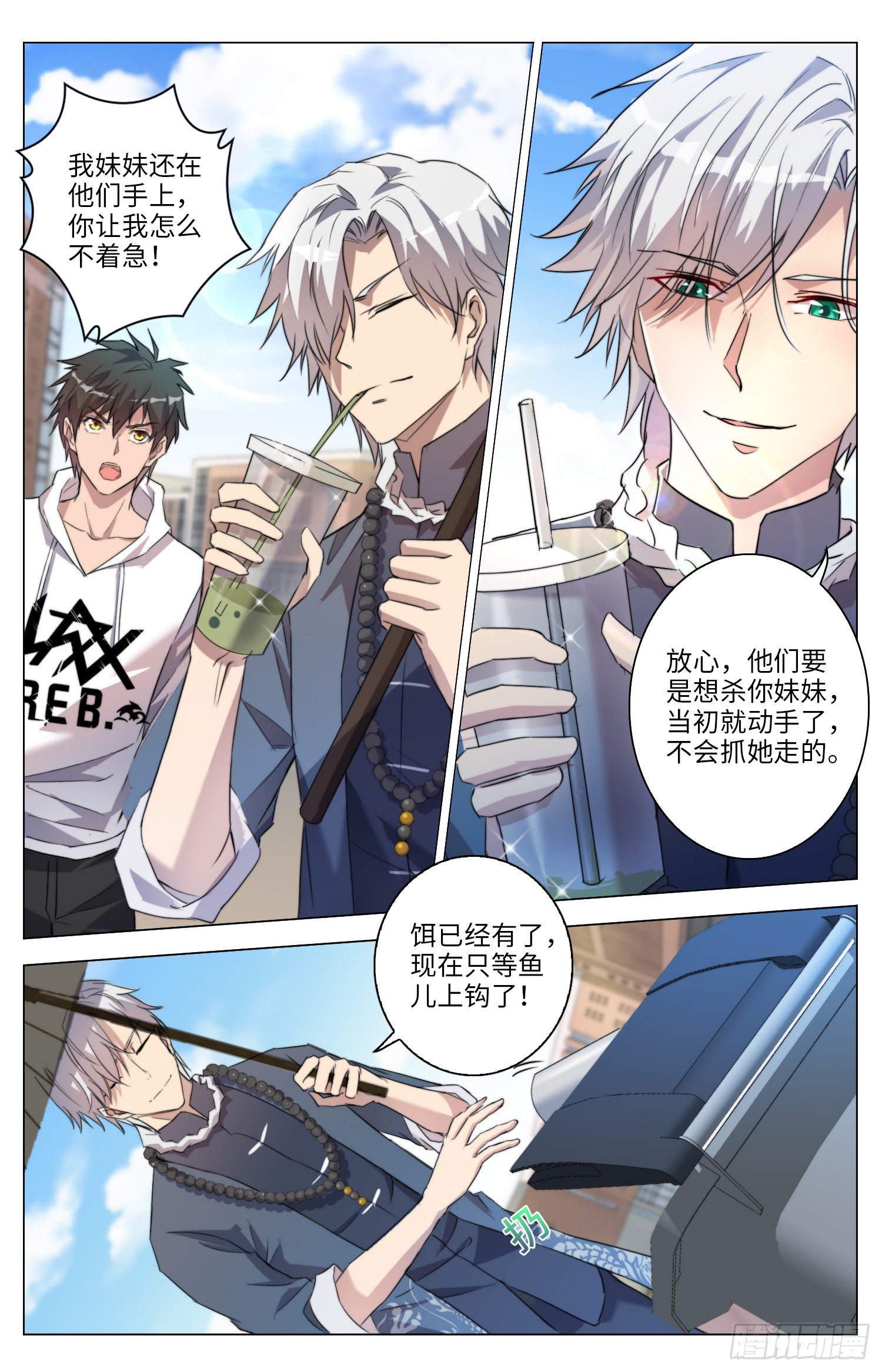 10-联手7