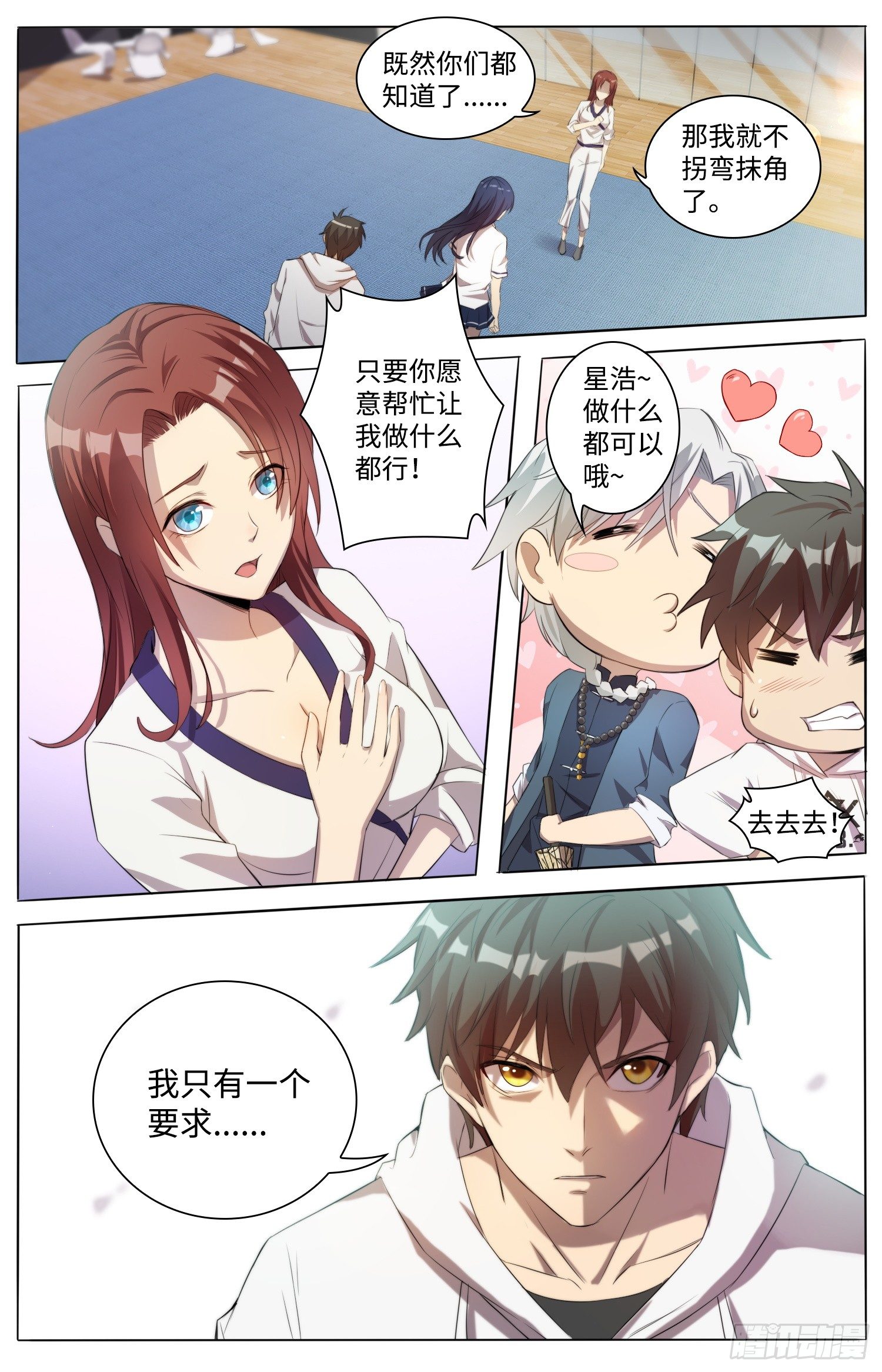 12-比武4