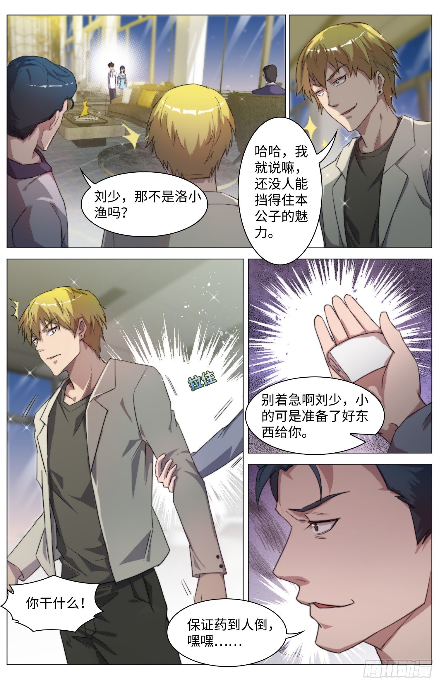 18-狩皇计划？6