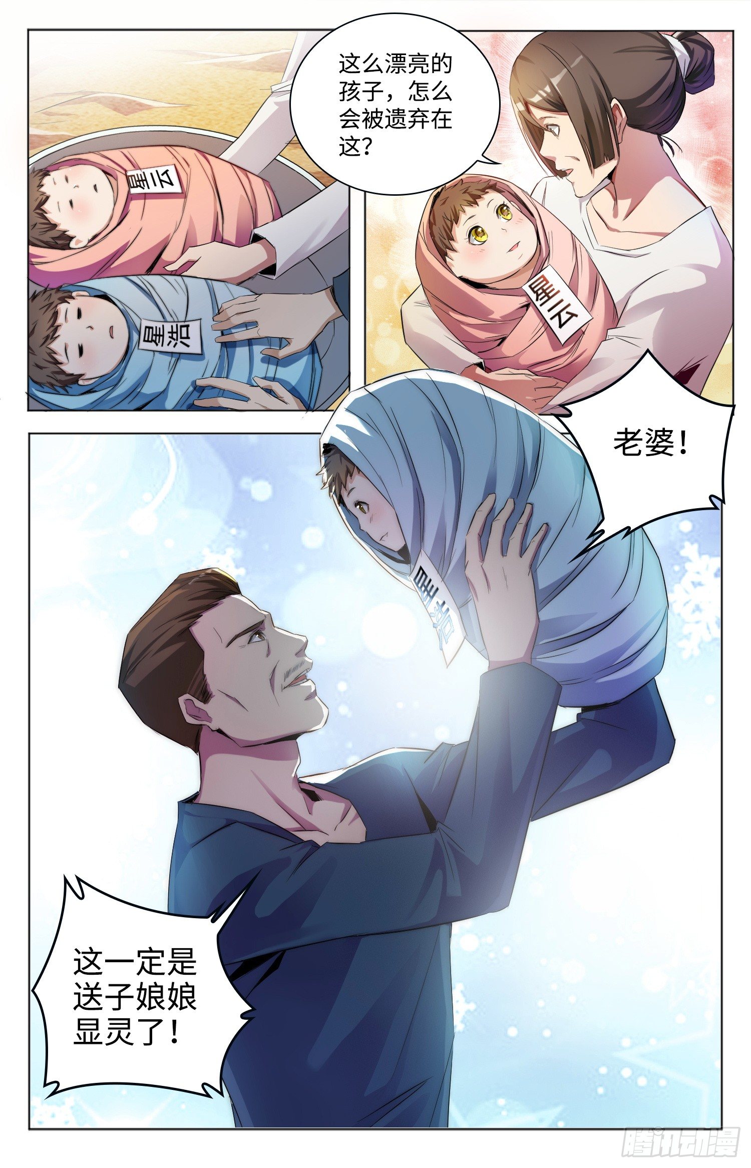2-危机四伏4