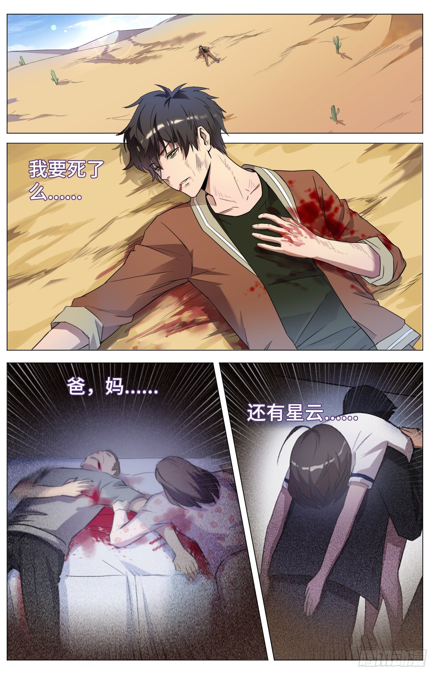 4-被杀8