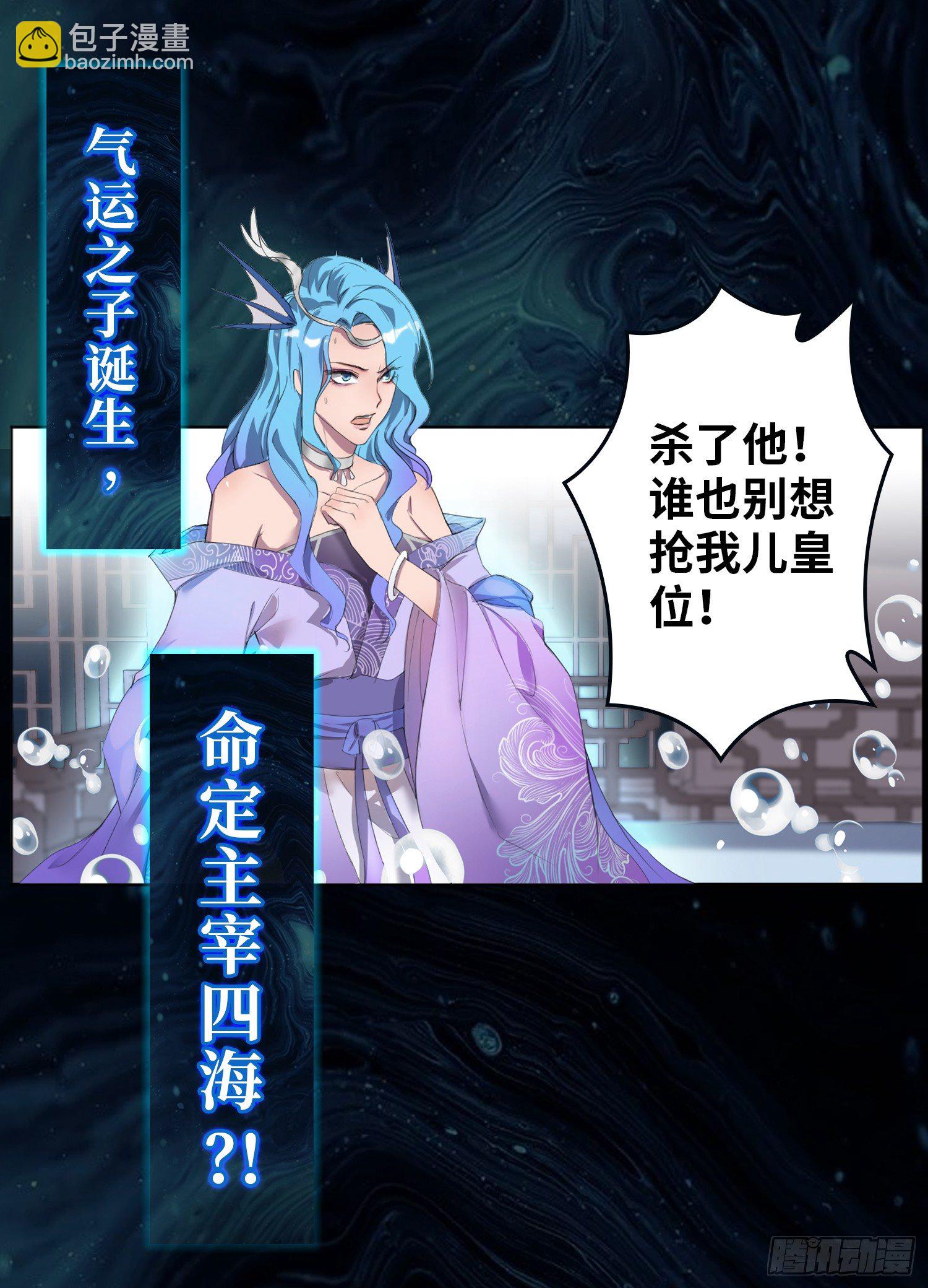 预告1