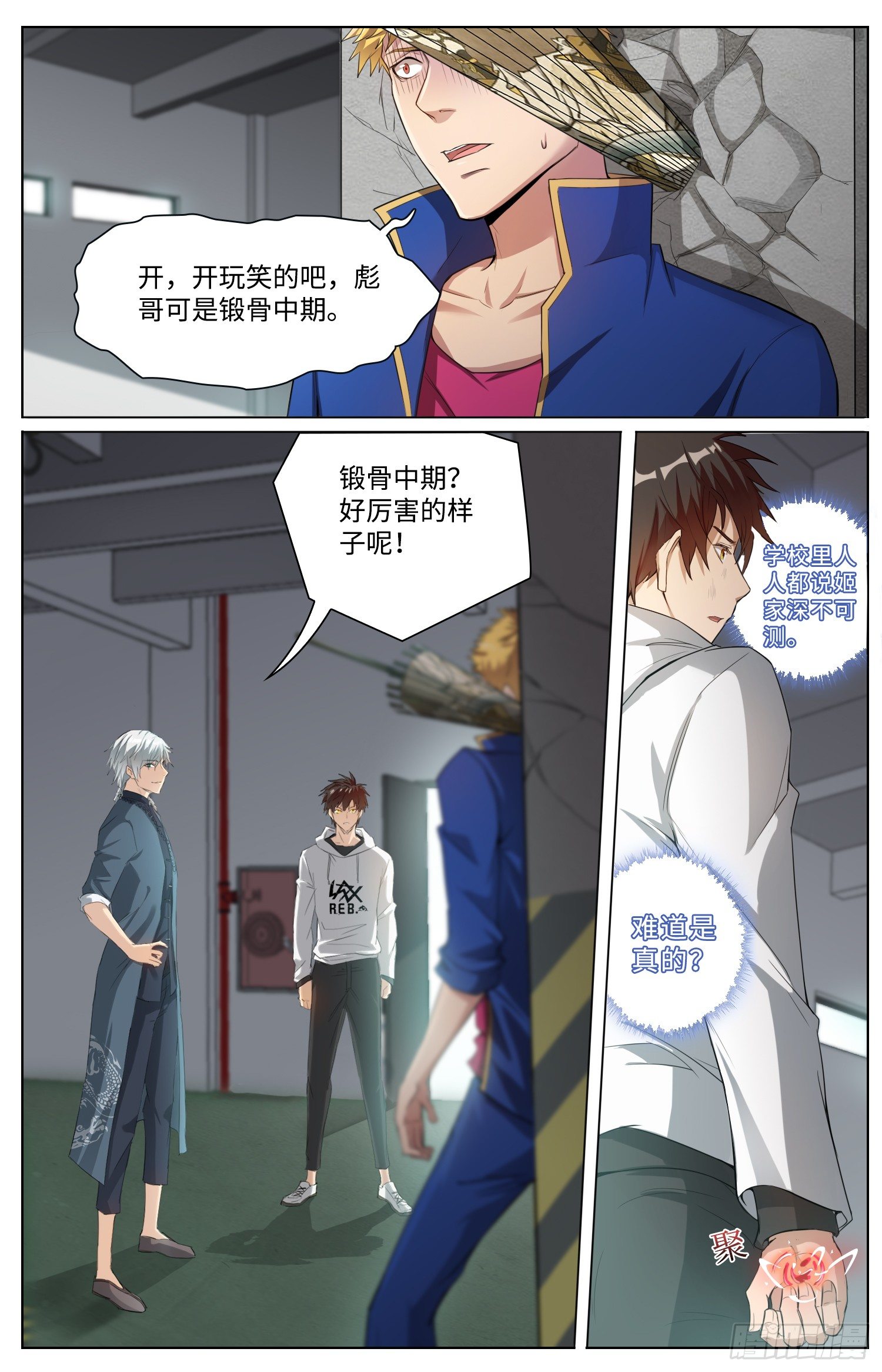 9-姬无鳞4