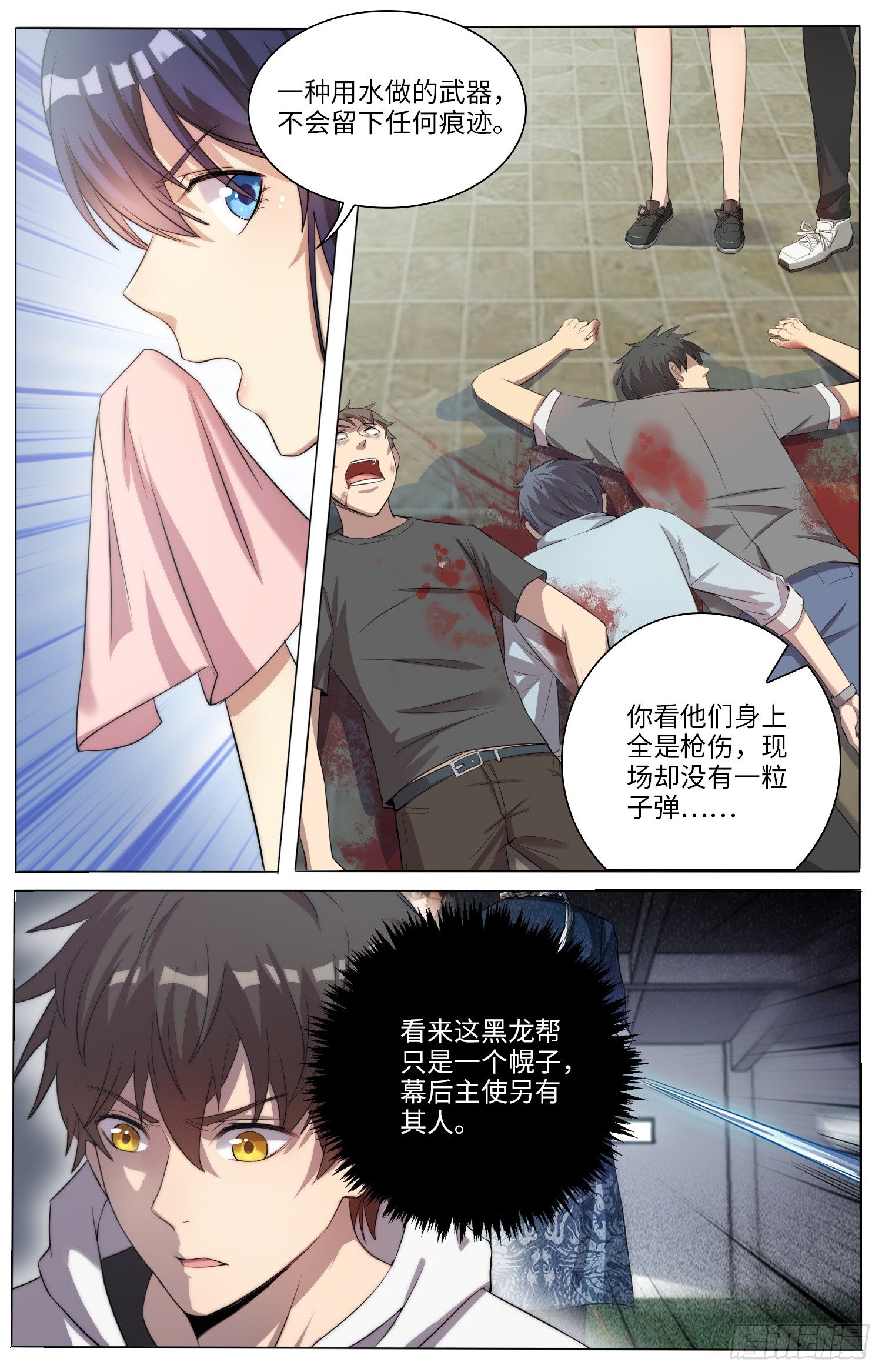 10-联手2