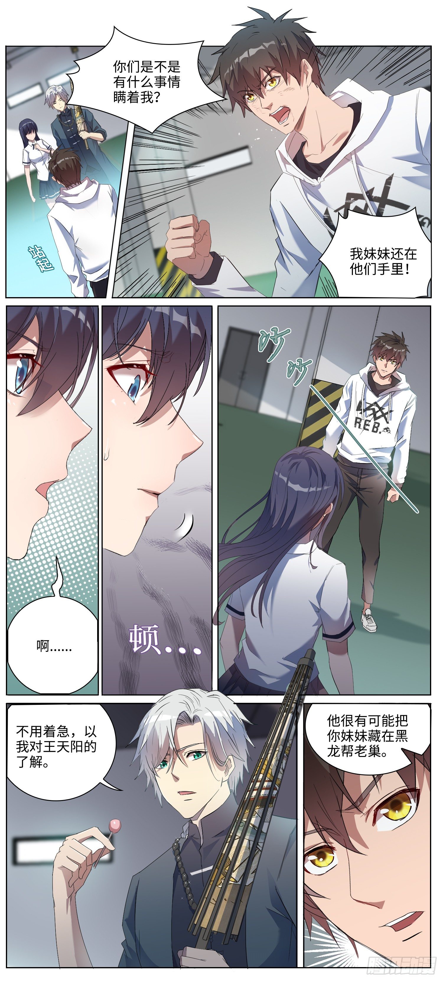 9-姬无鳞12
