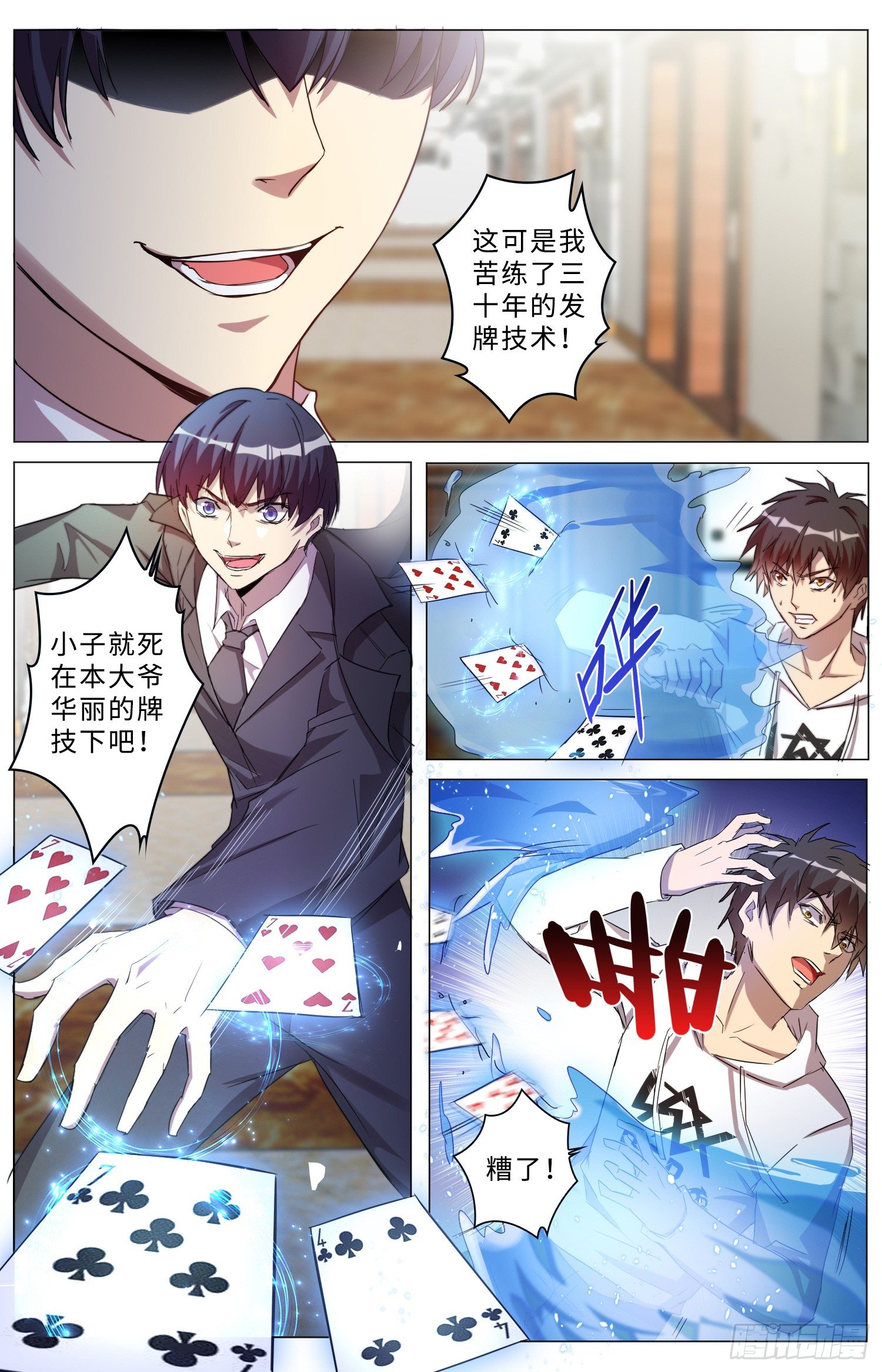 20-打败我，才能见到你妹妹4