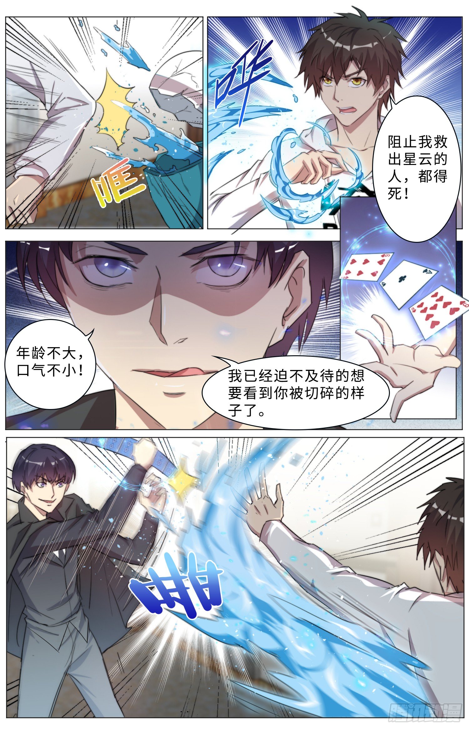 20-打败我，才能见到你妹妹3