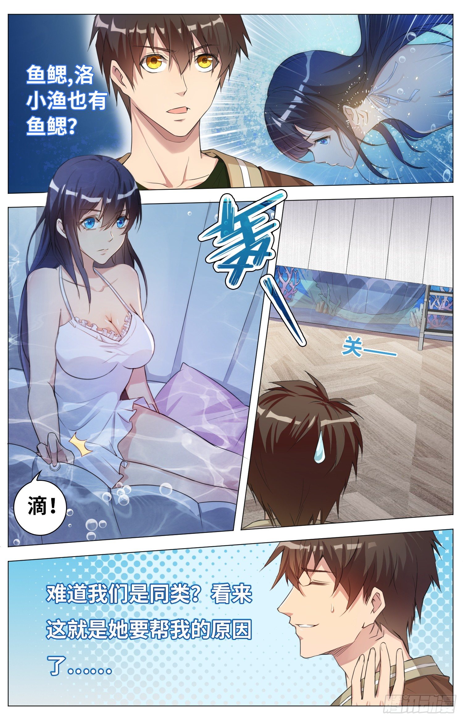 7-血脉之力3