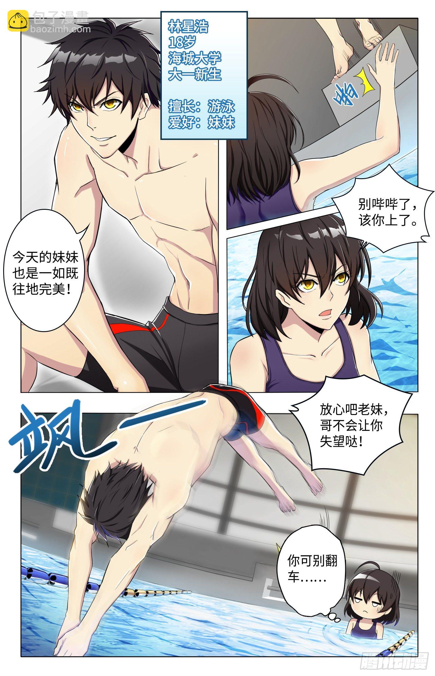 2-危机四伏9