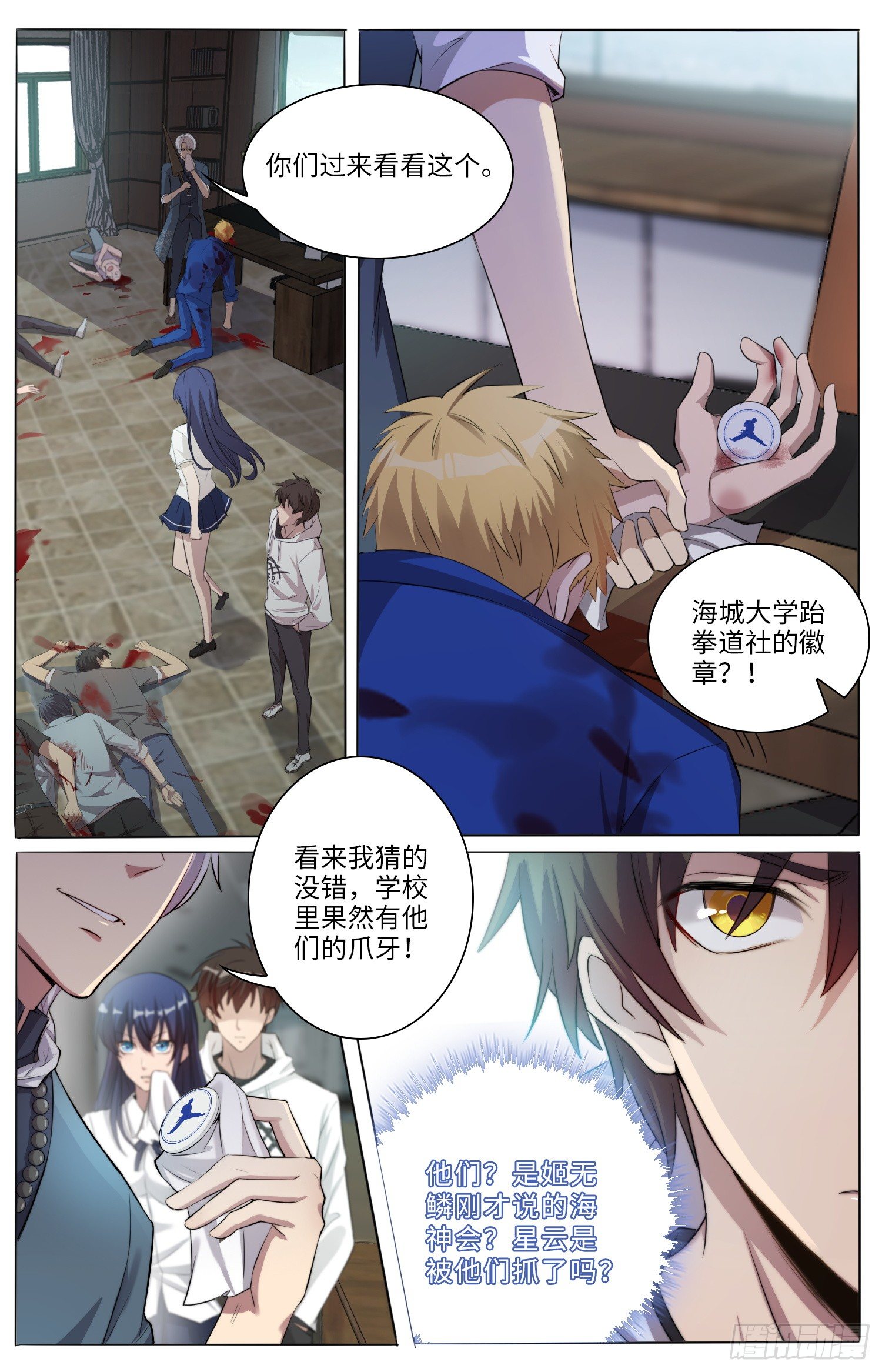 10-联手3