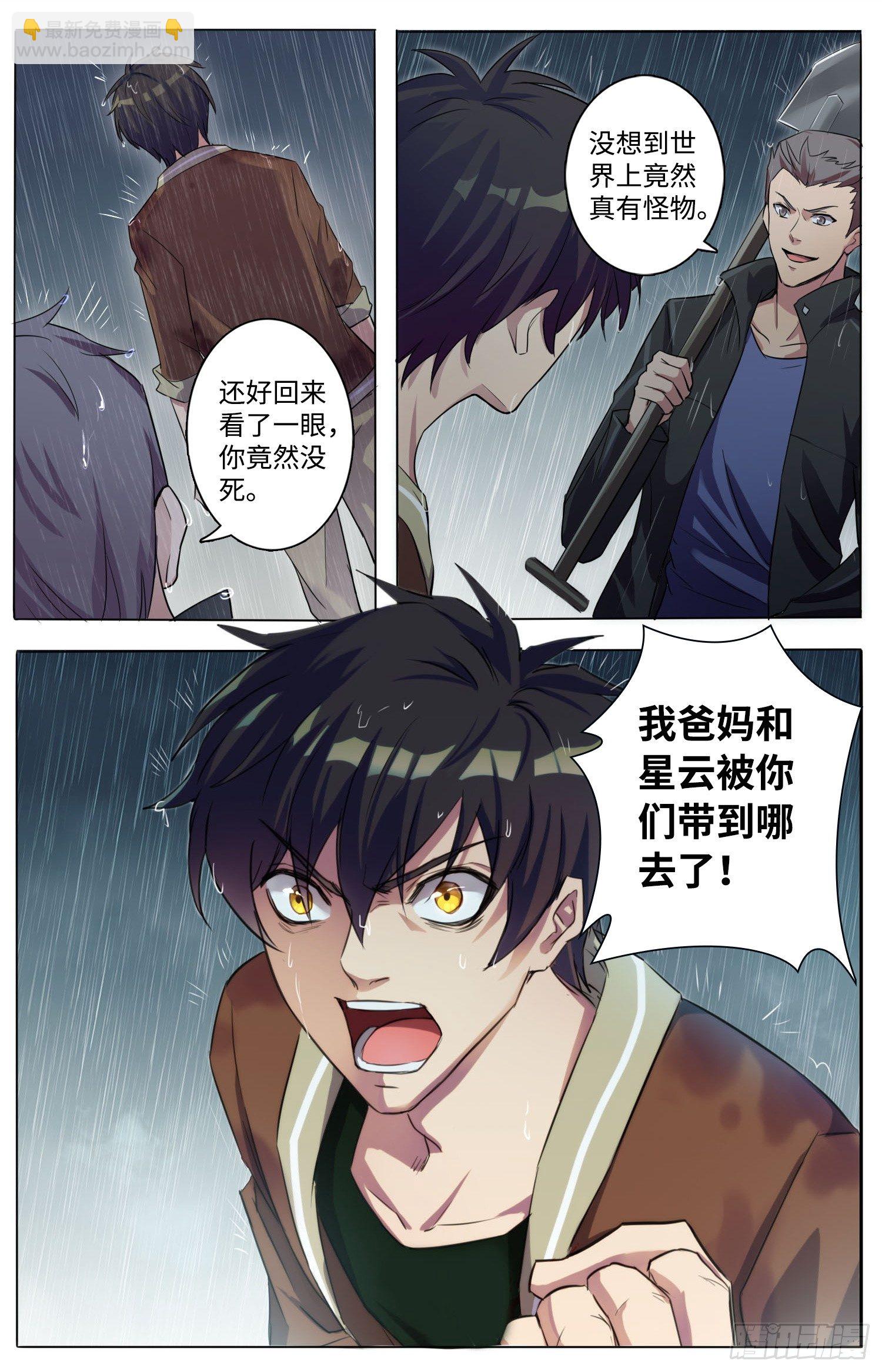 5-重生5