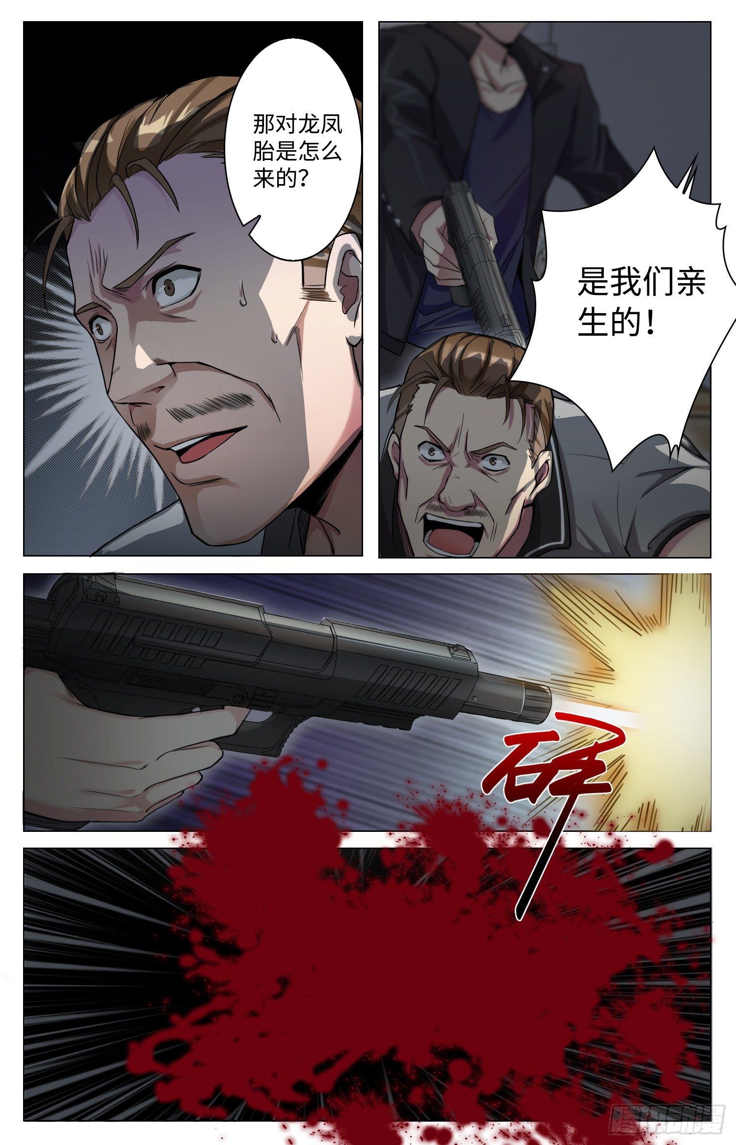 3-天降杀劫7