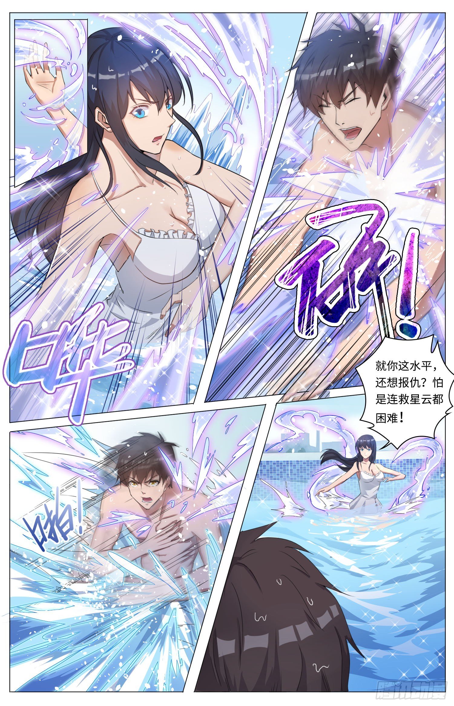 7-血脉之力9