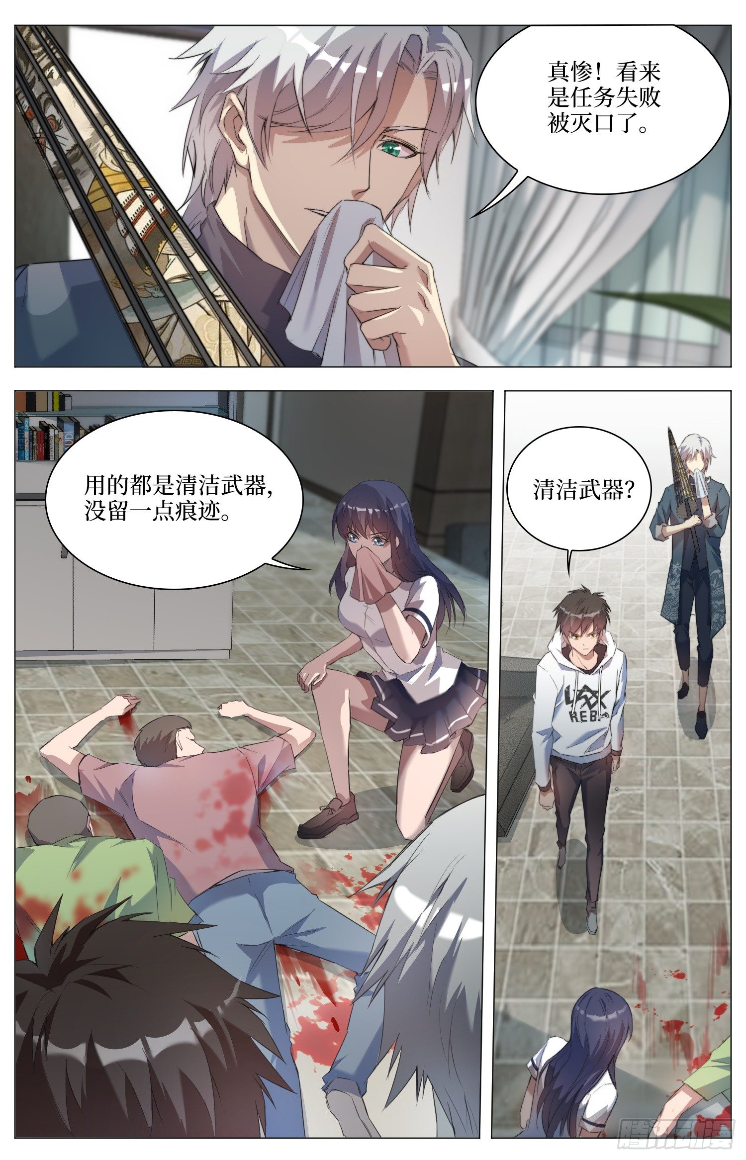 10-联手1
