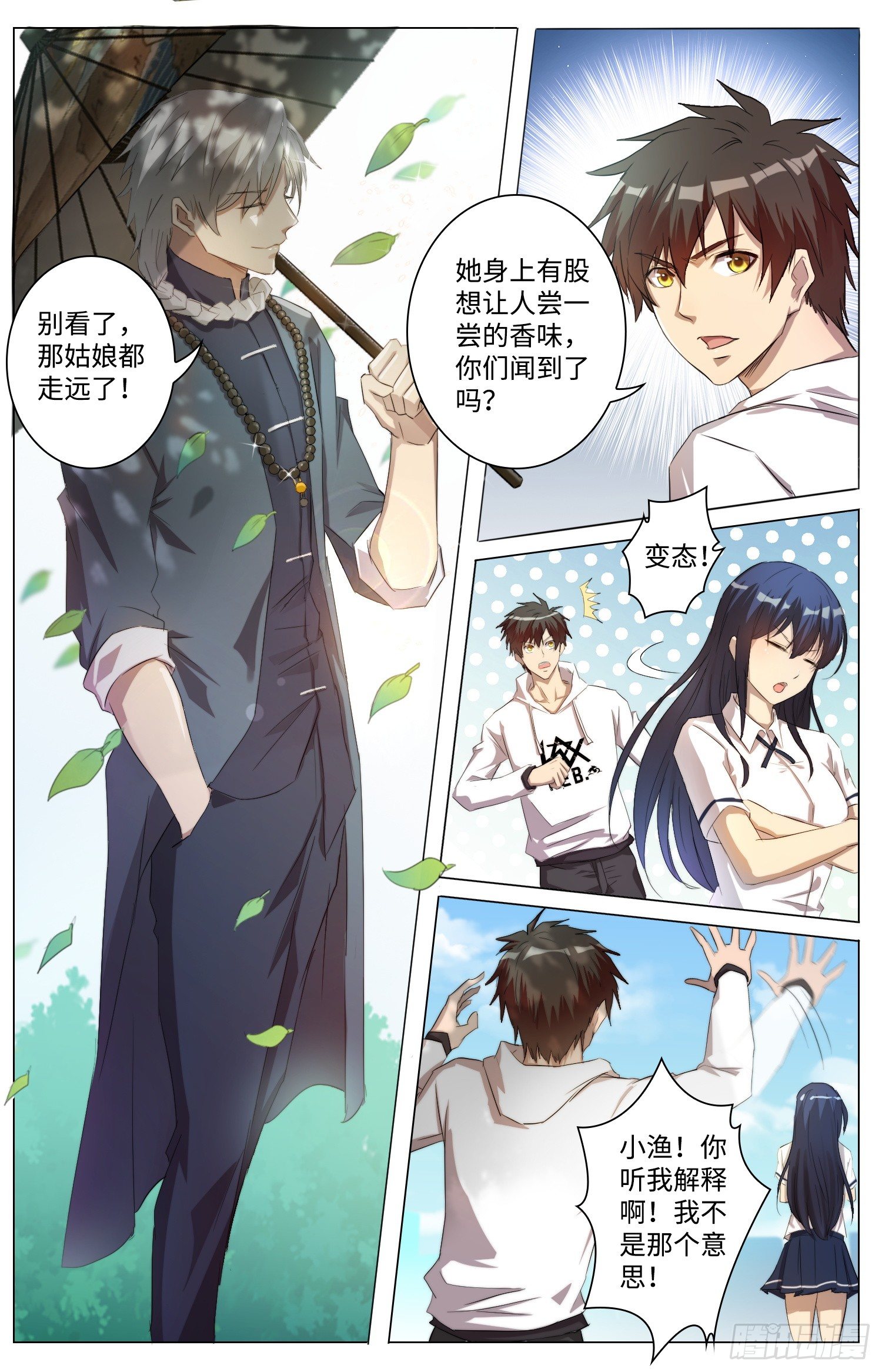 11-迷妹舒九钗4