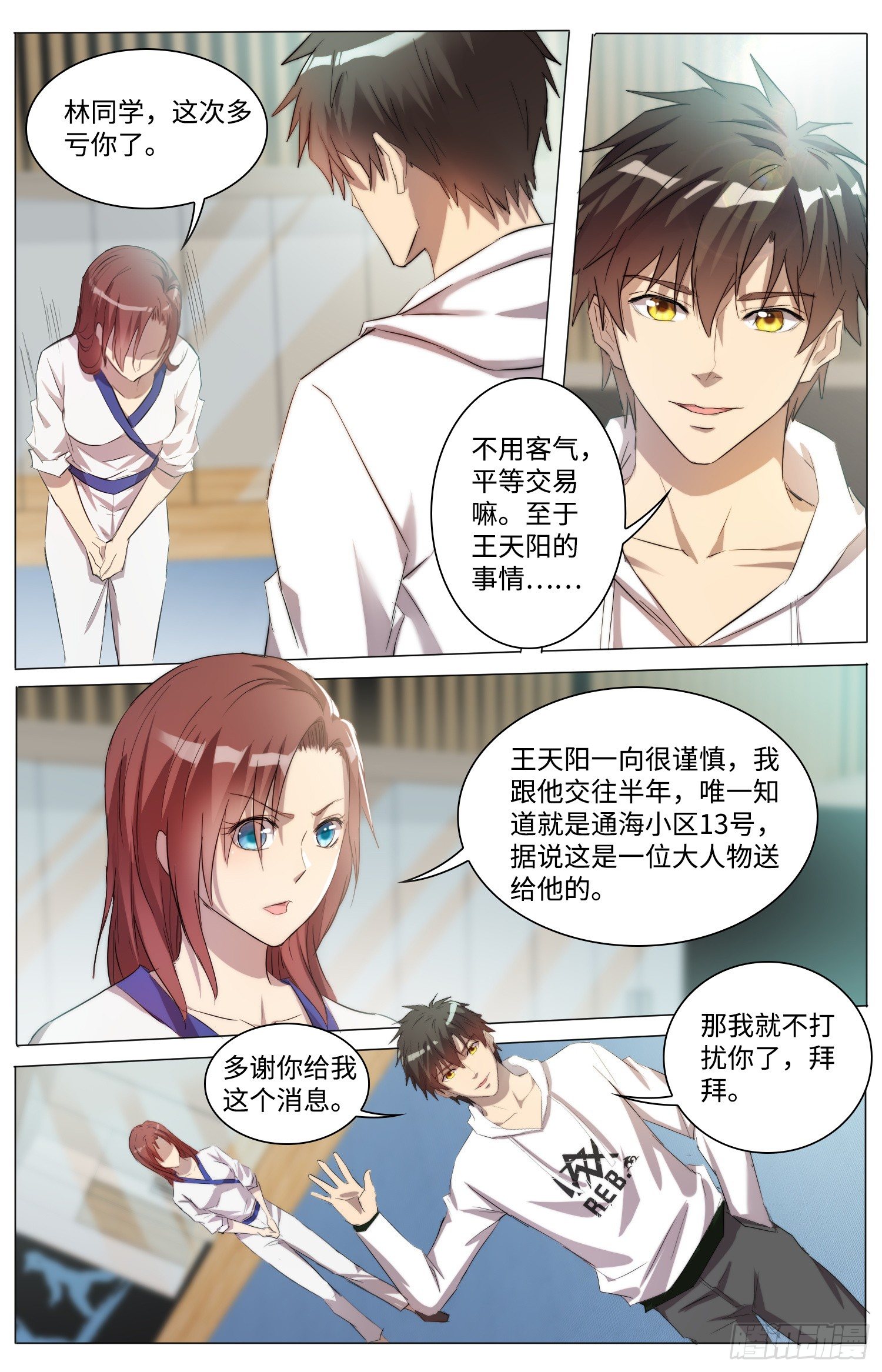 13-线索7