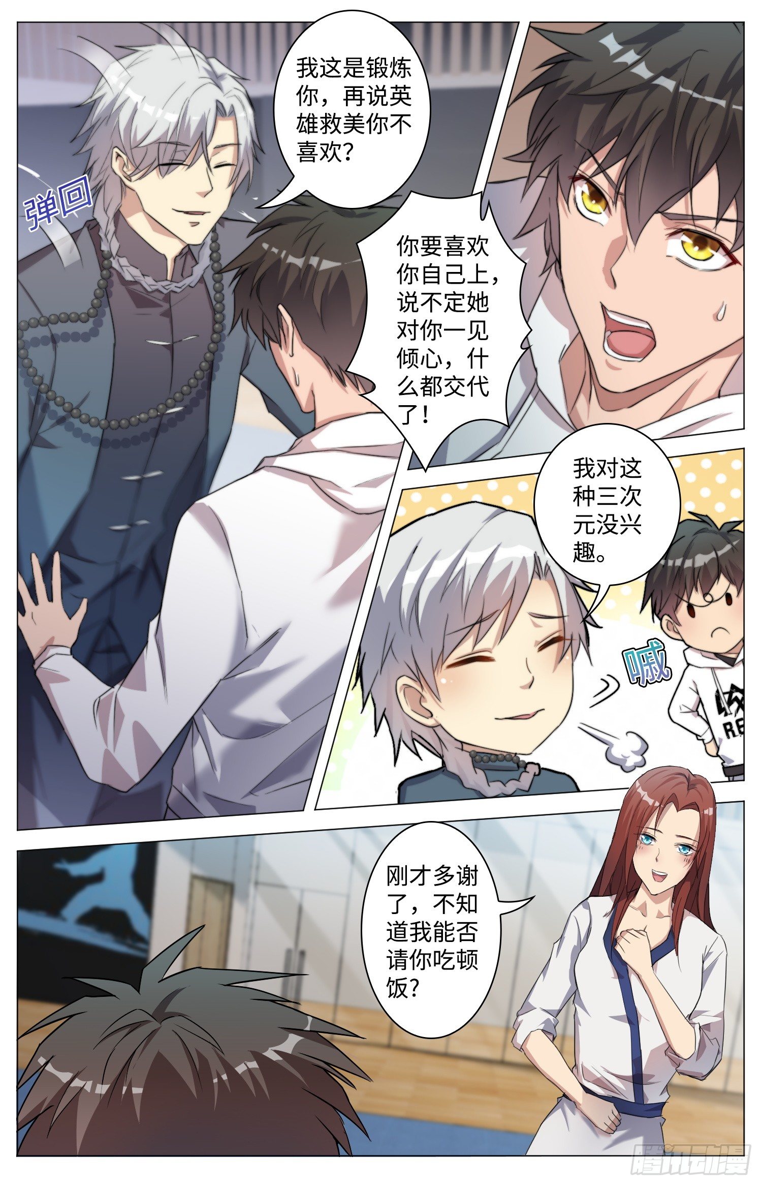 12-比武2