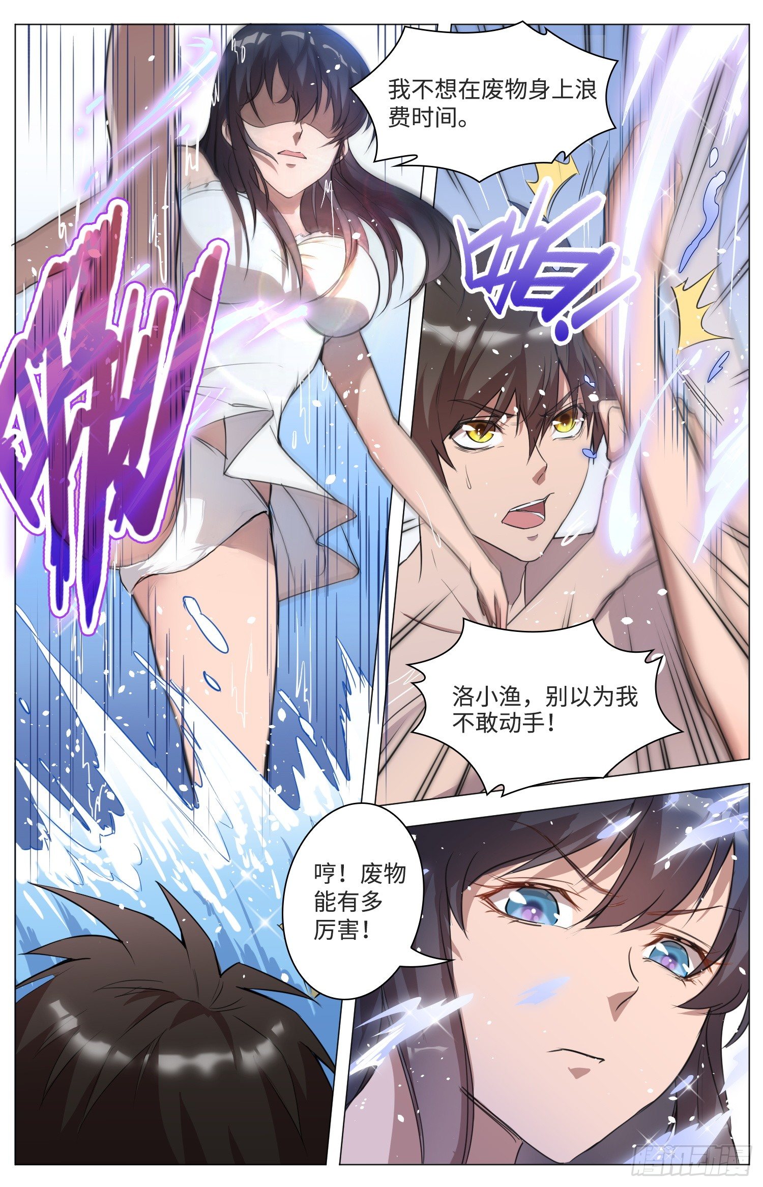 7-血脉之力8