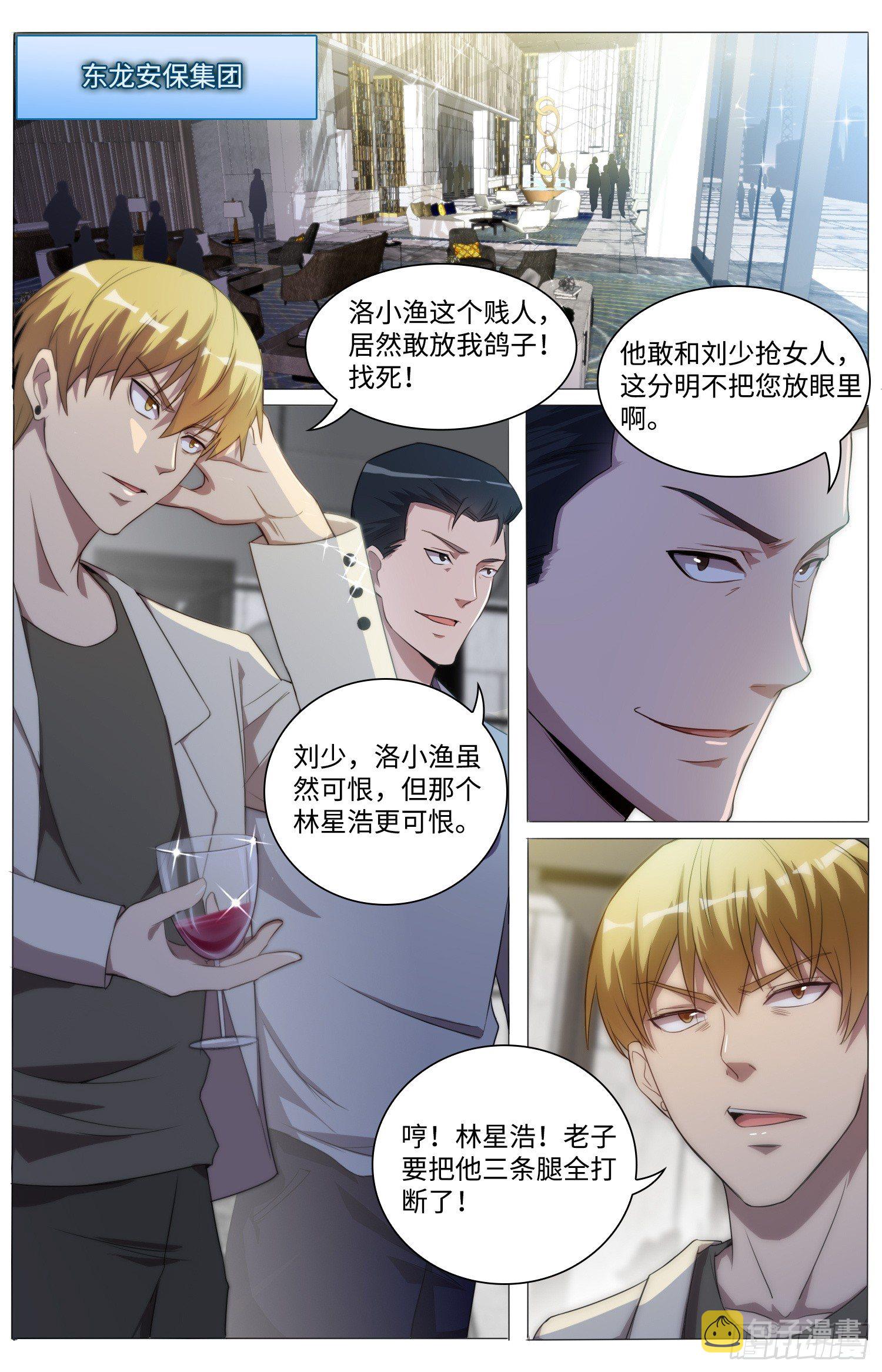 18-狩皇计划？5