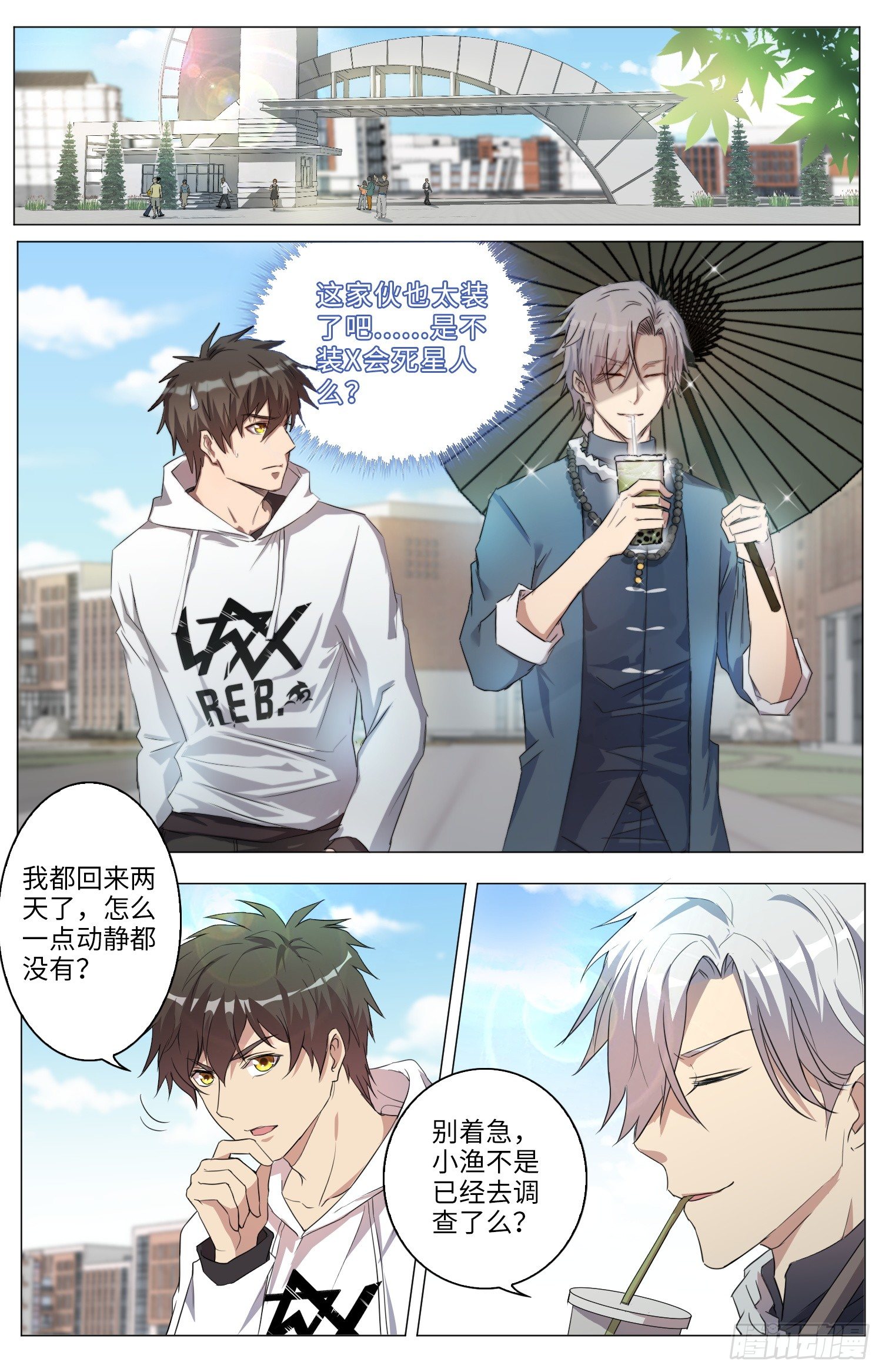 10-联手6
