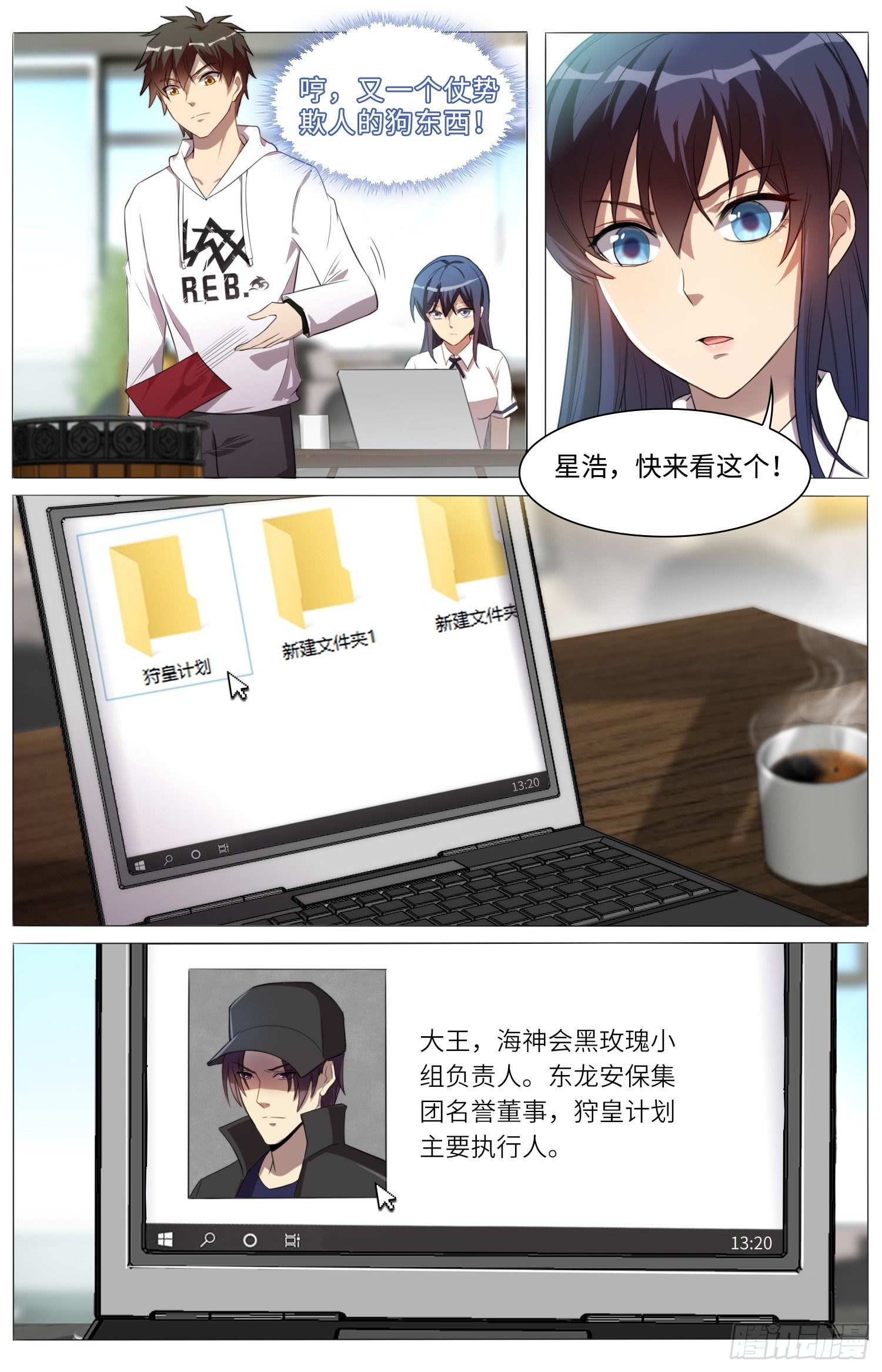 18-狩皇计划？1