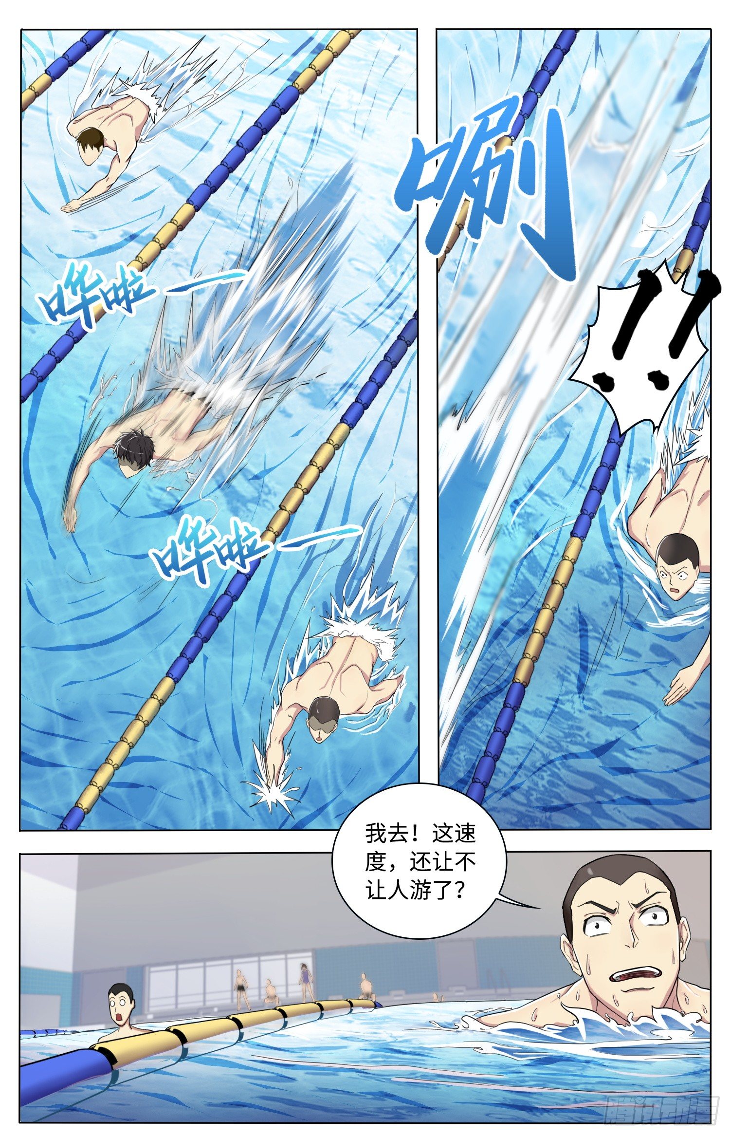 2-危机四伏10