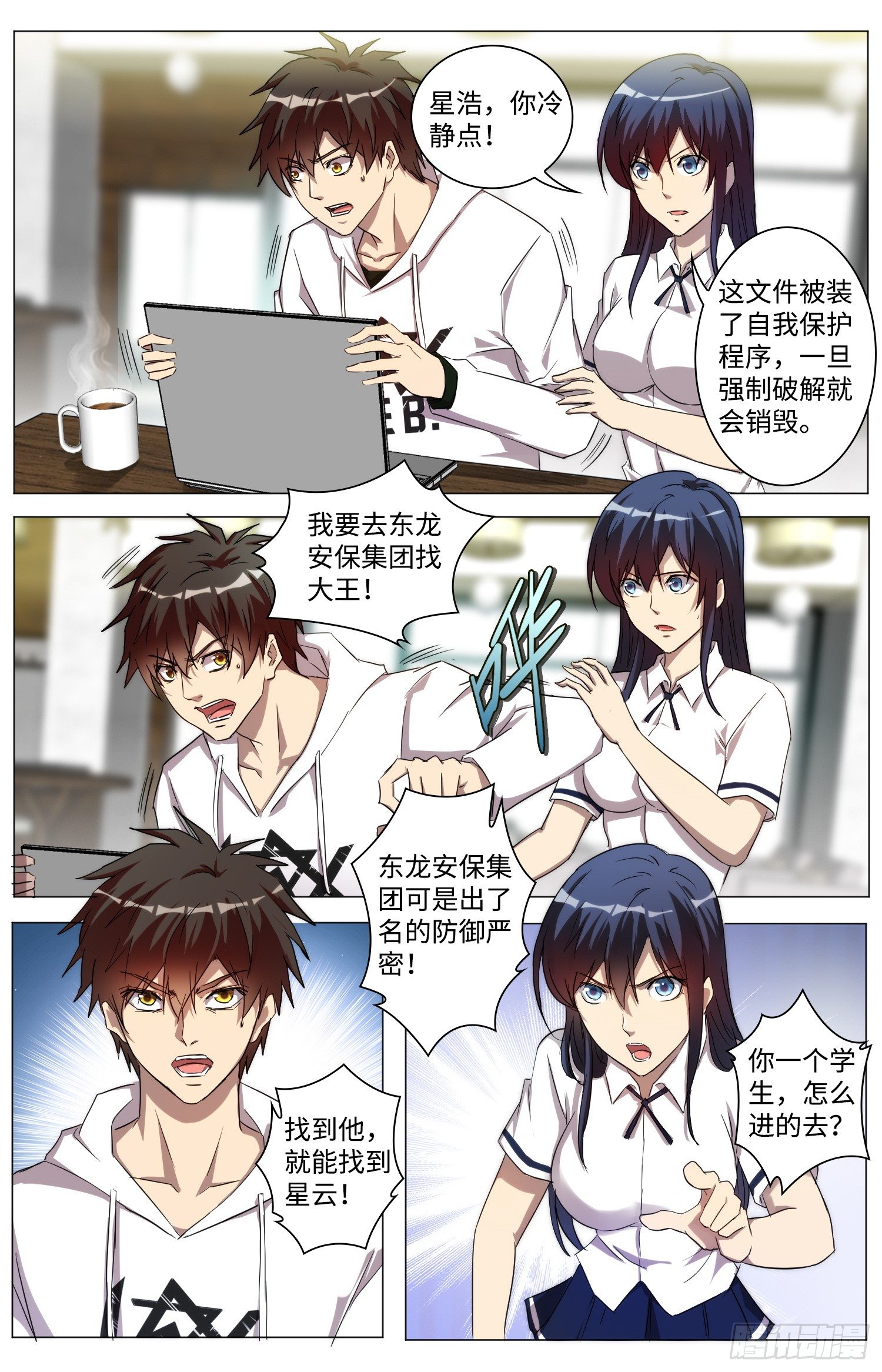 18-狩皇计划？3
