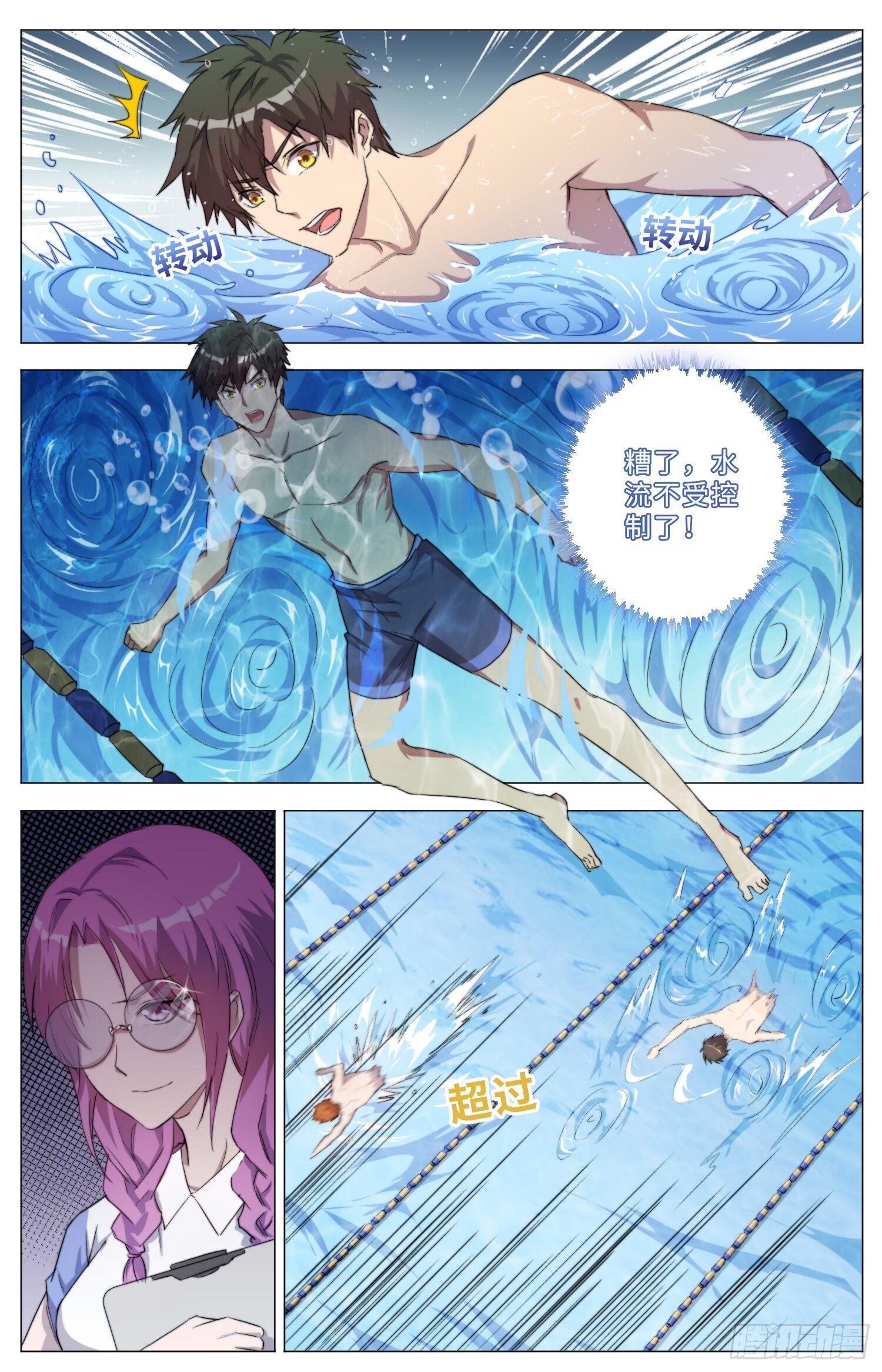 15-怀疑6