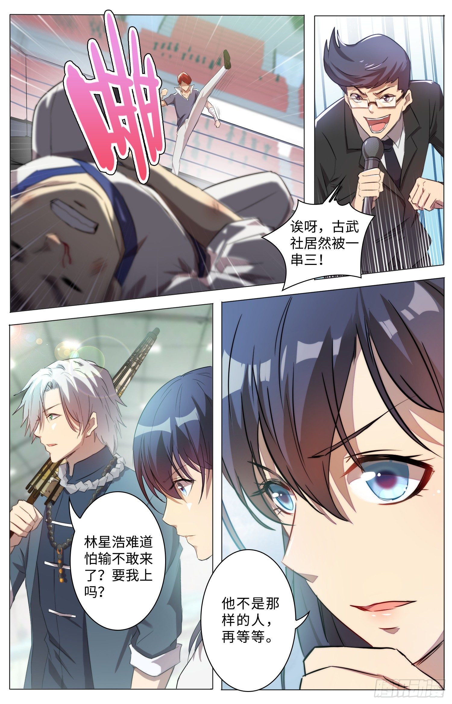 12-比武9