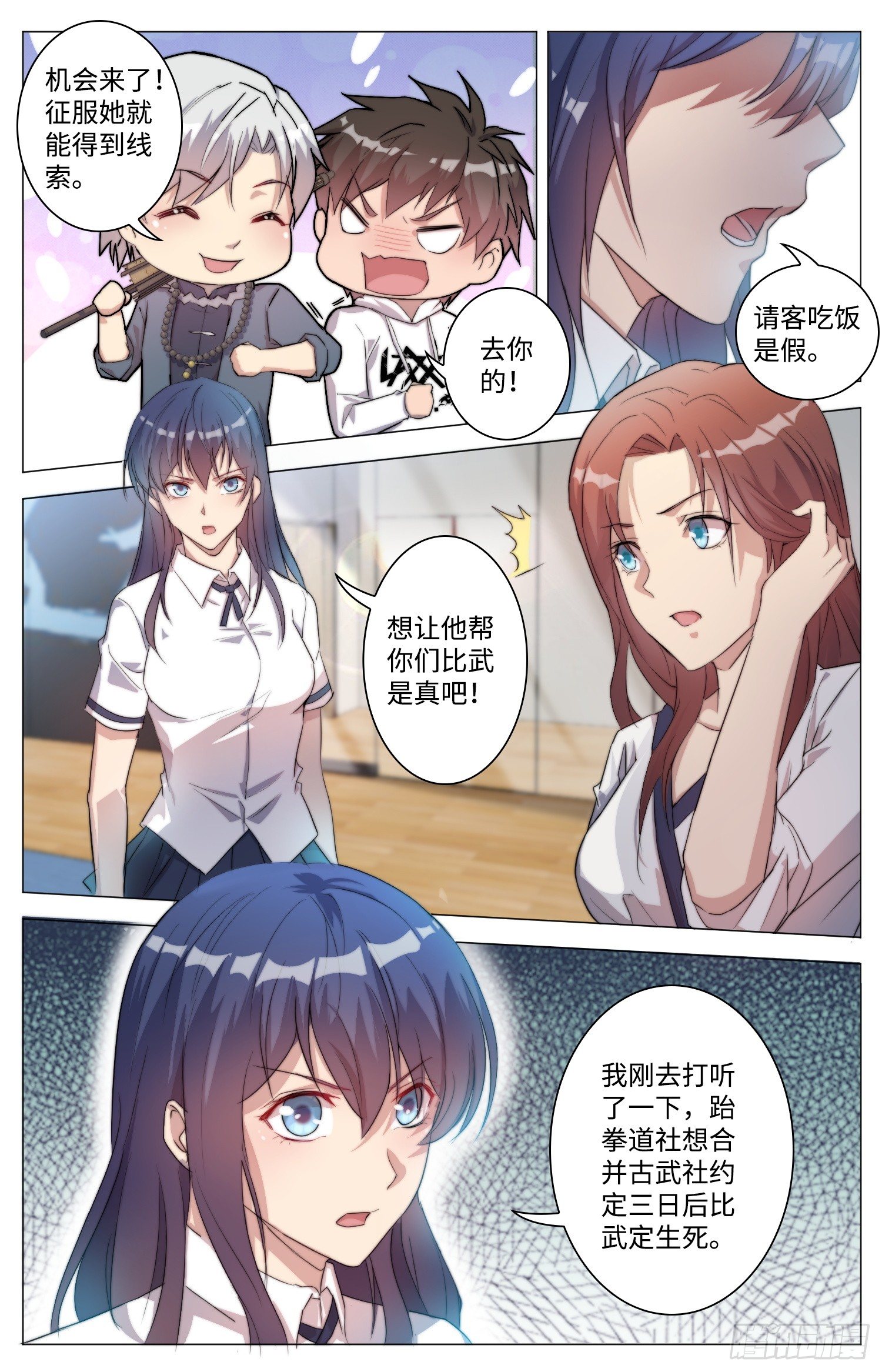 12-比武3