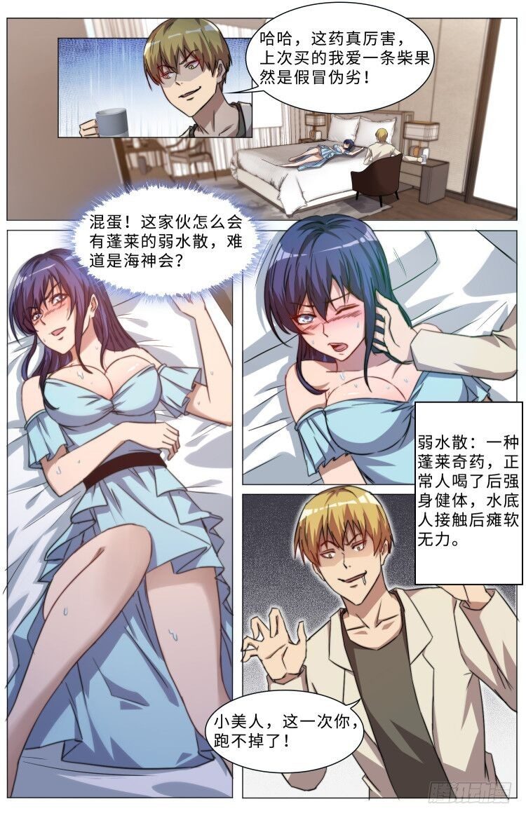 21-喂药就喂药，亲什么嘴？2