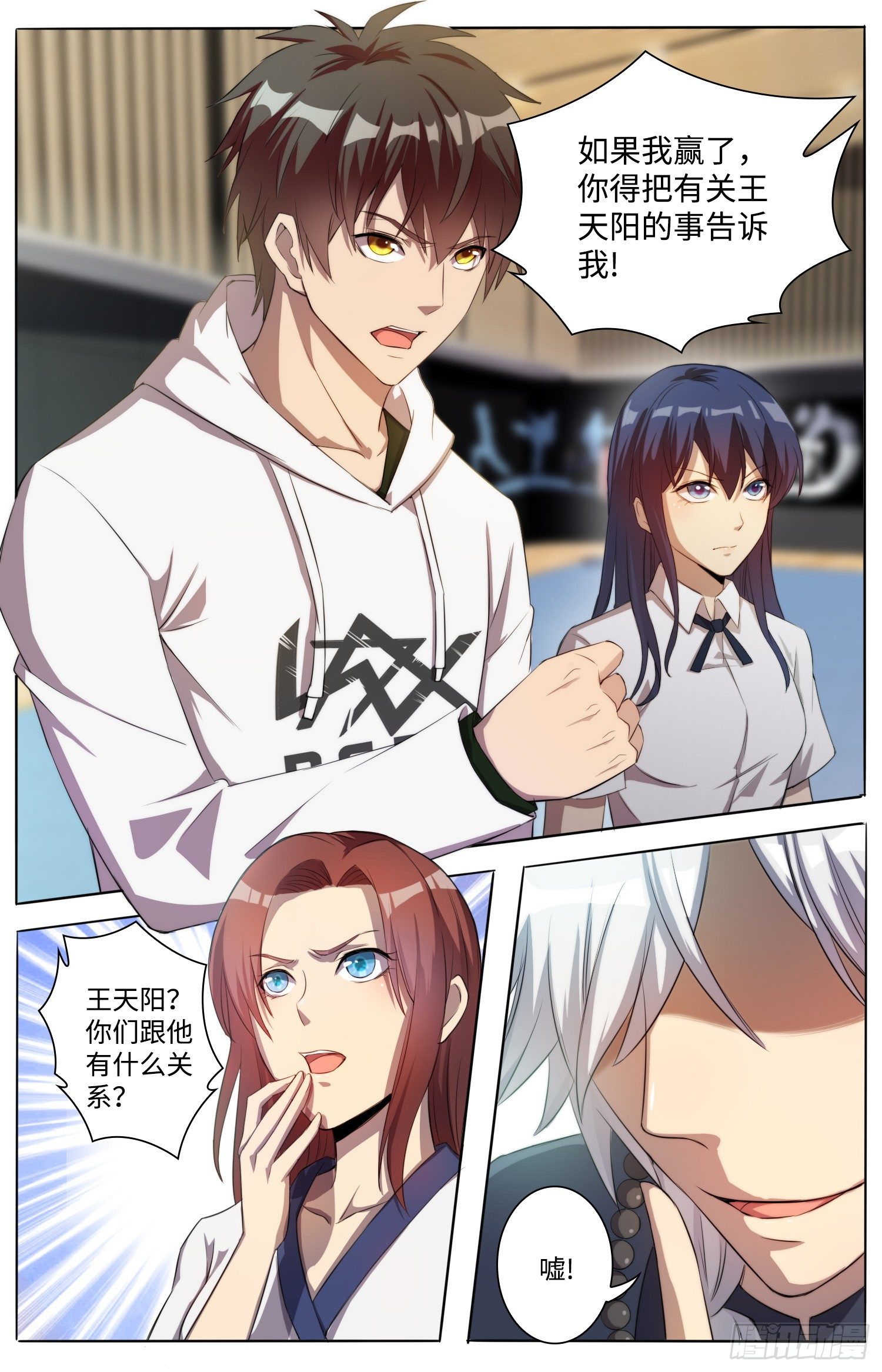 12-比武5