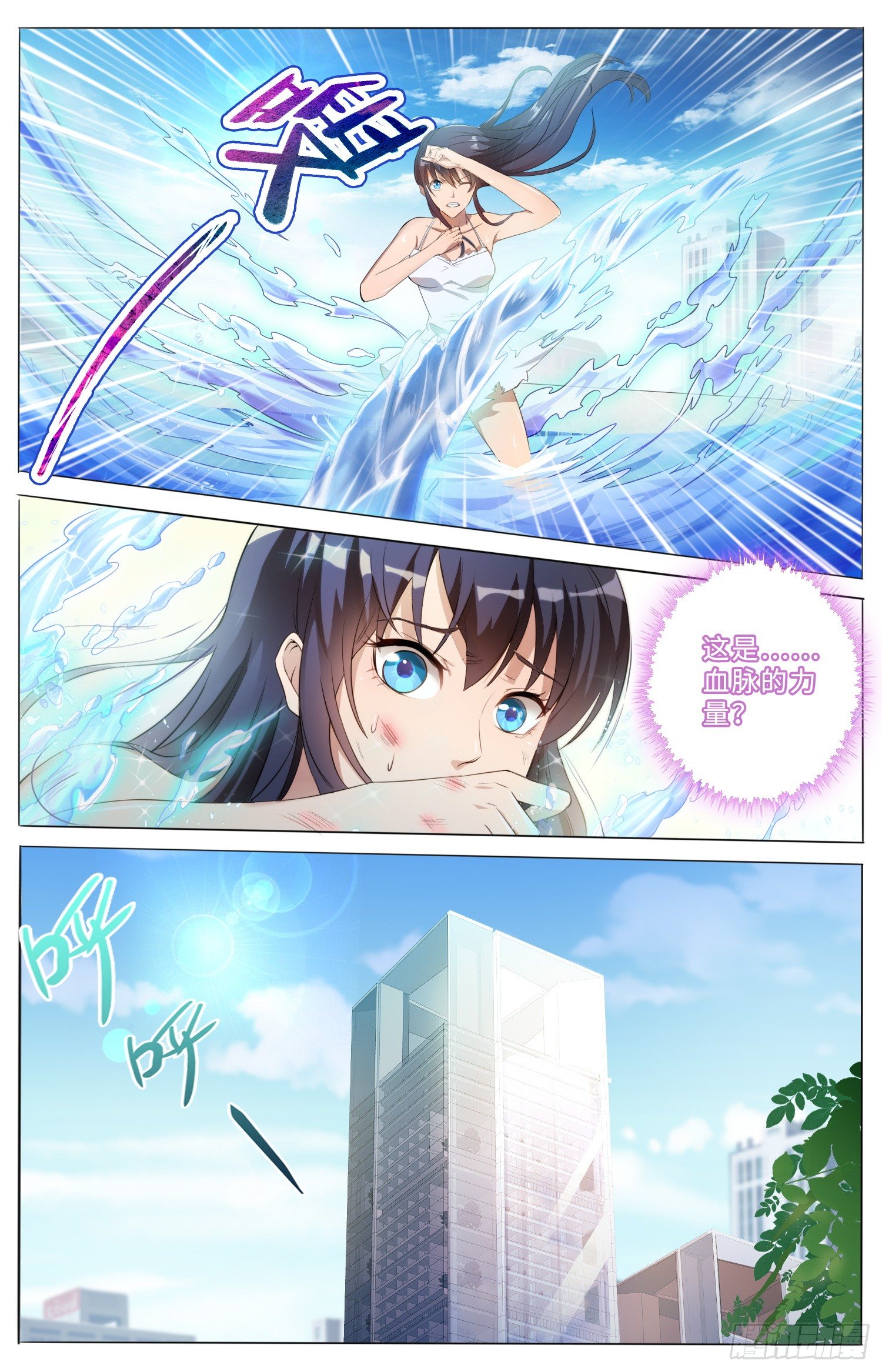 7-血脉之力14