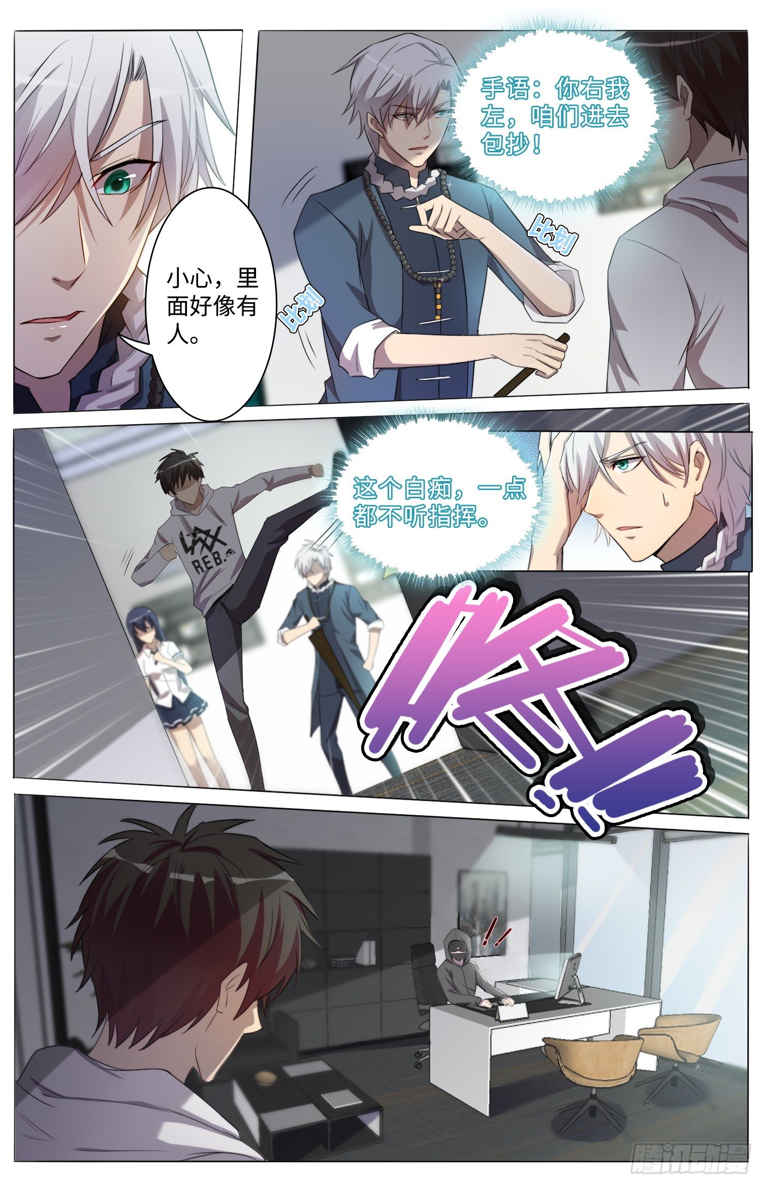 14-神秘人3