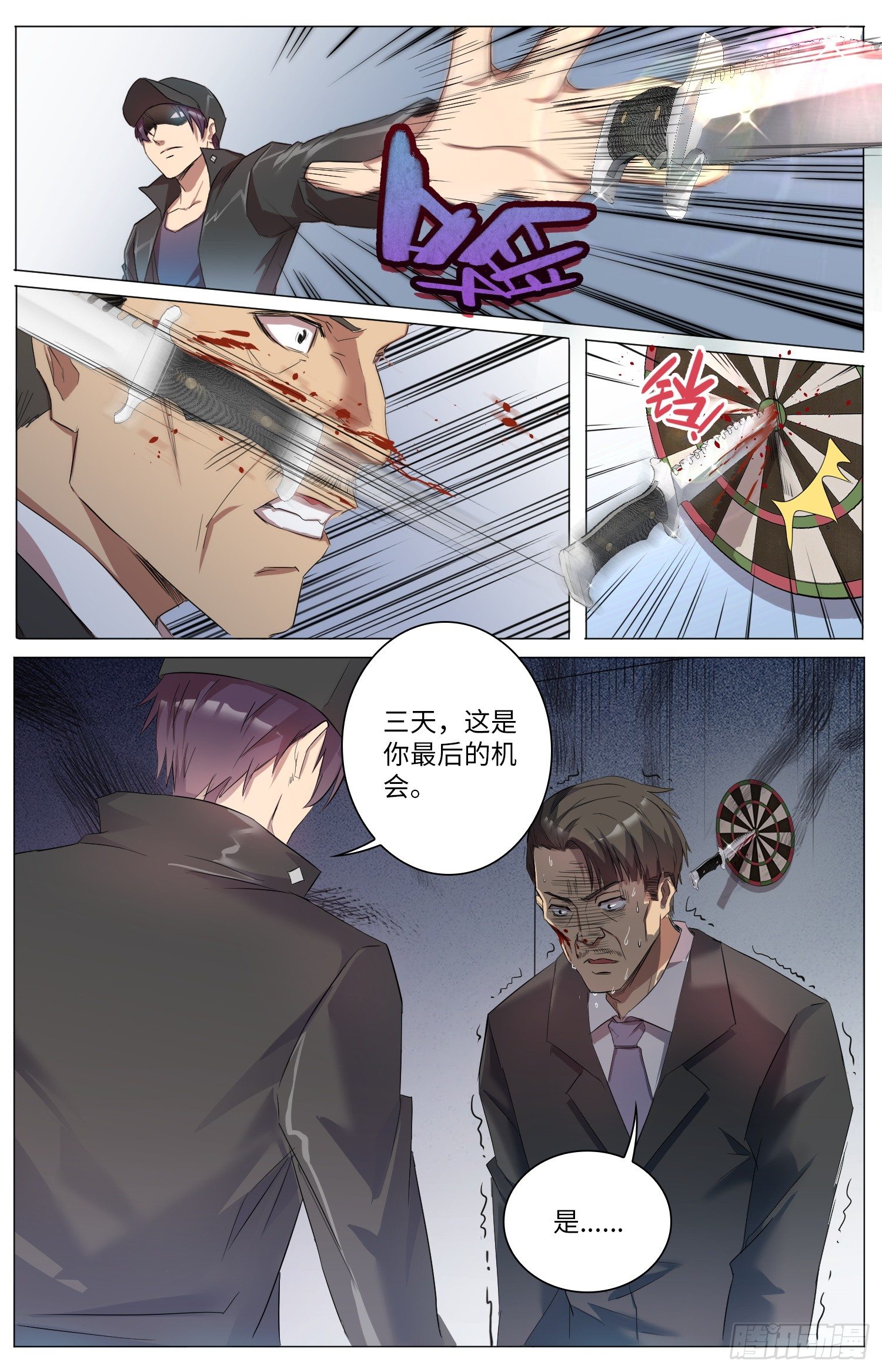 7-血脉之力16