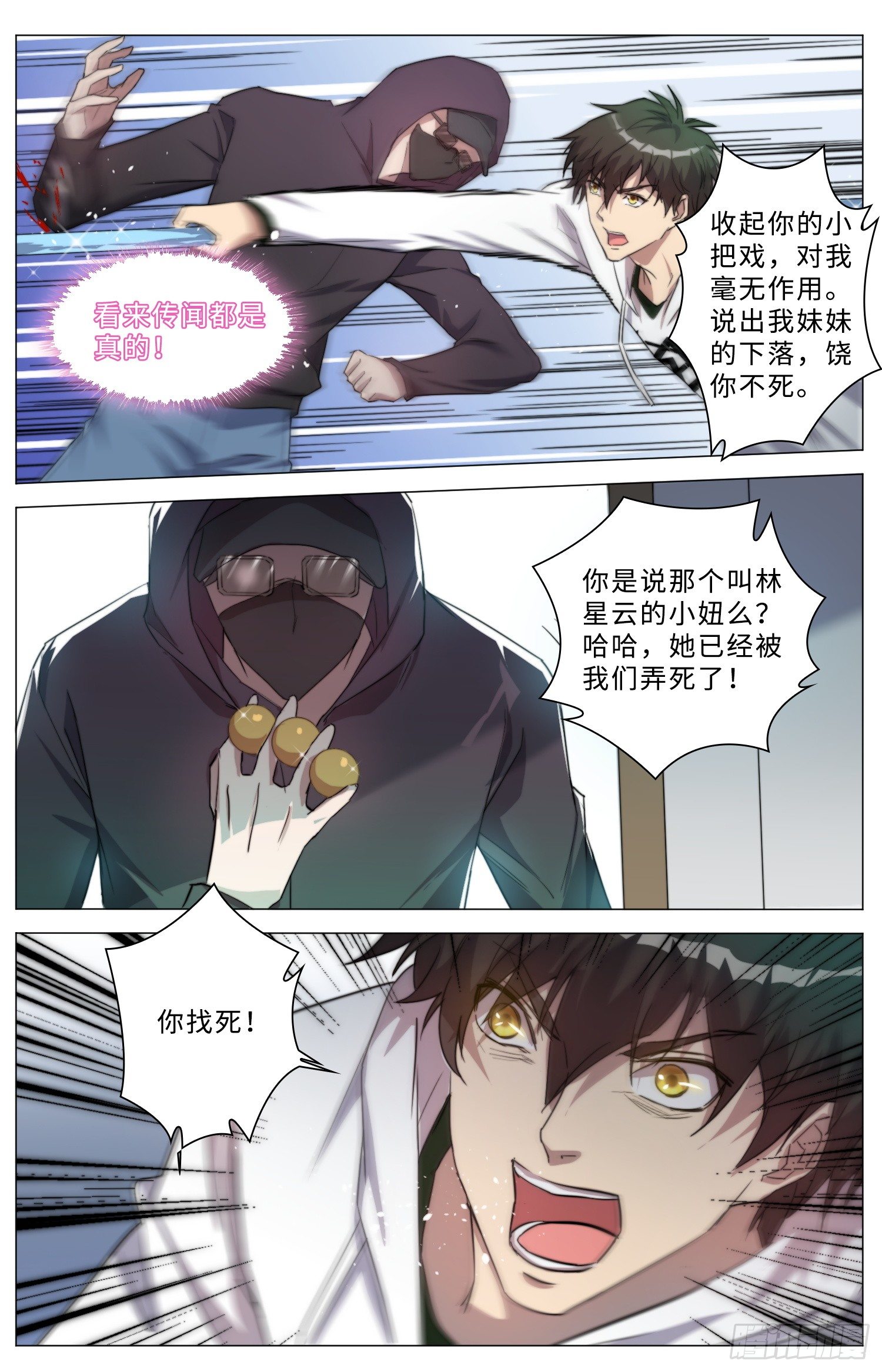 14-神秘人8