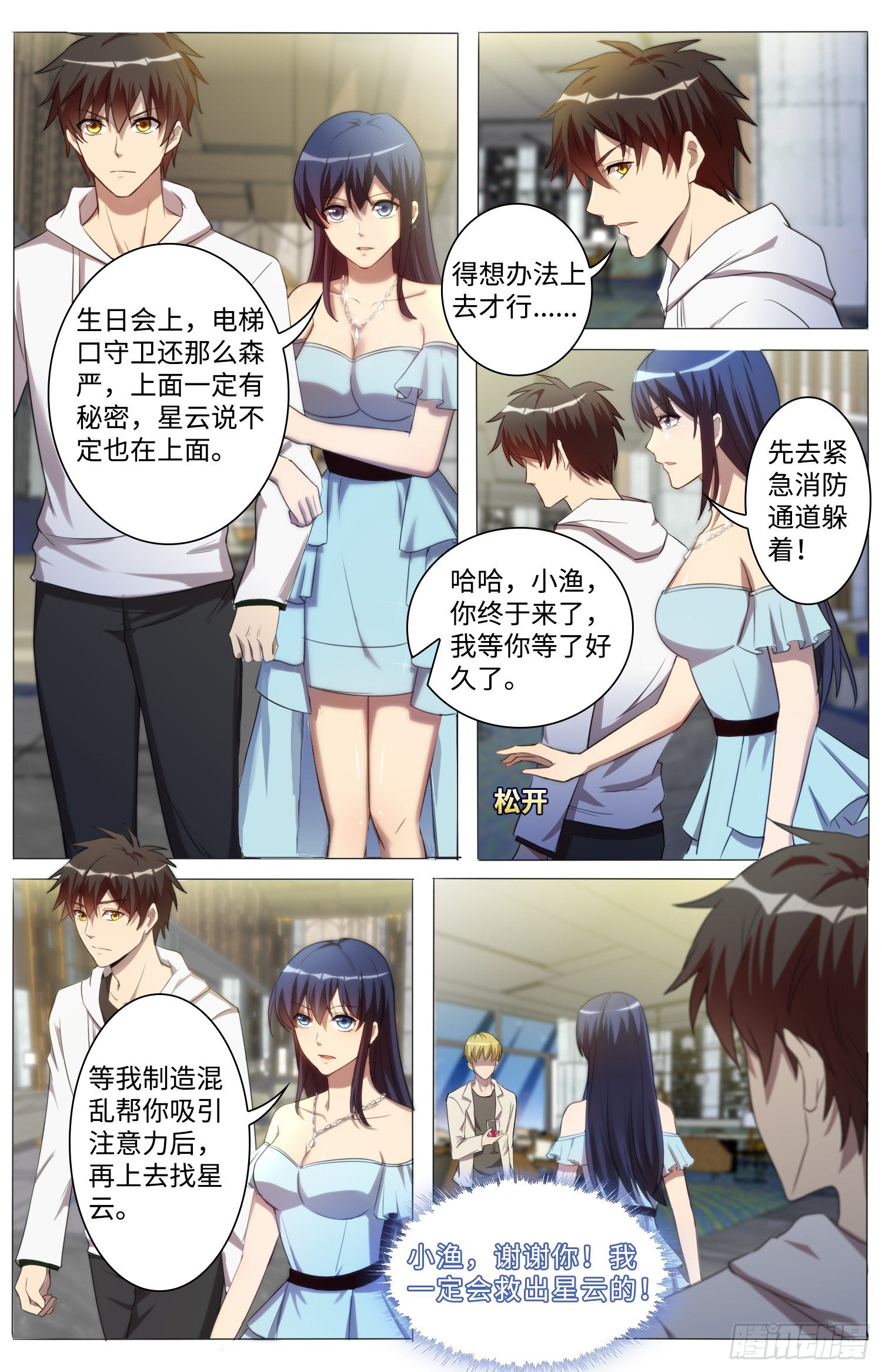 18-狩皇计划？7