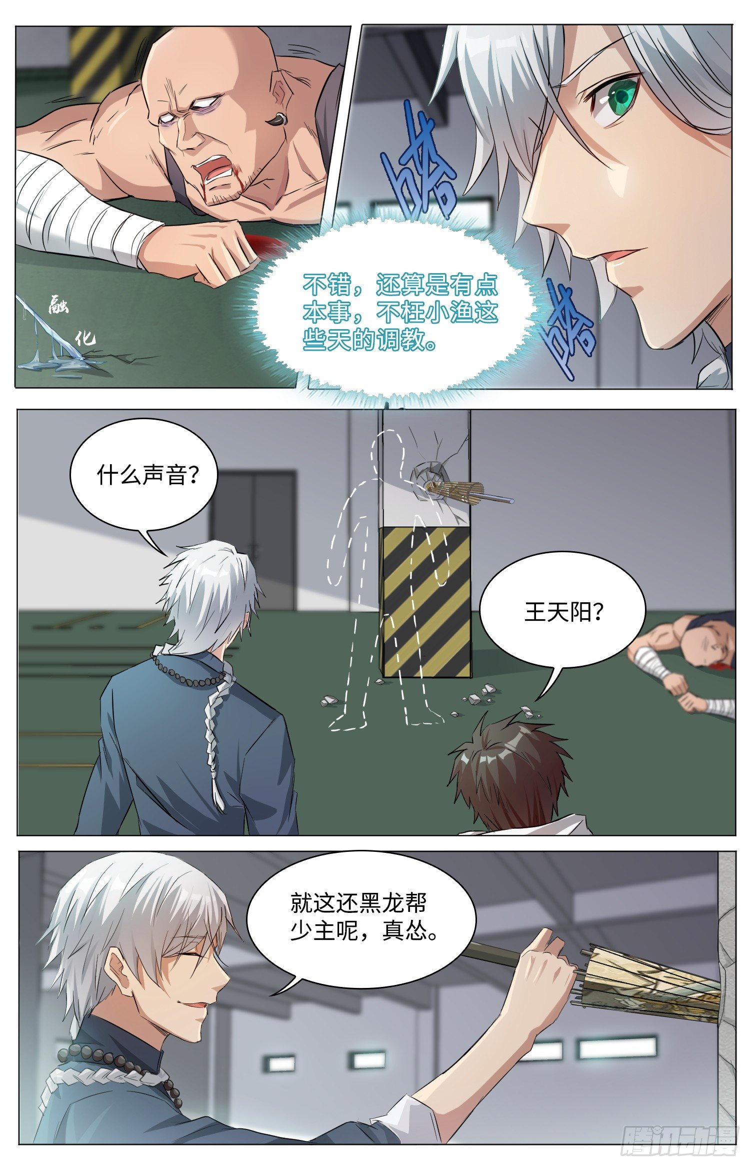 9-姬无鳞8