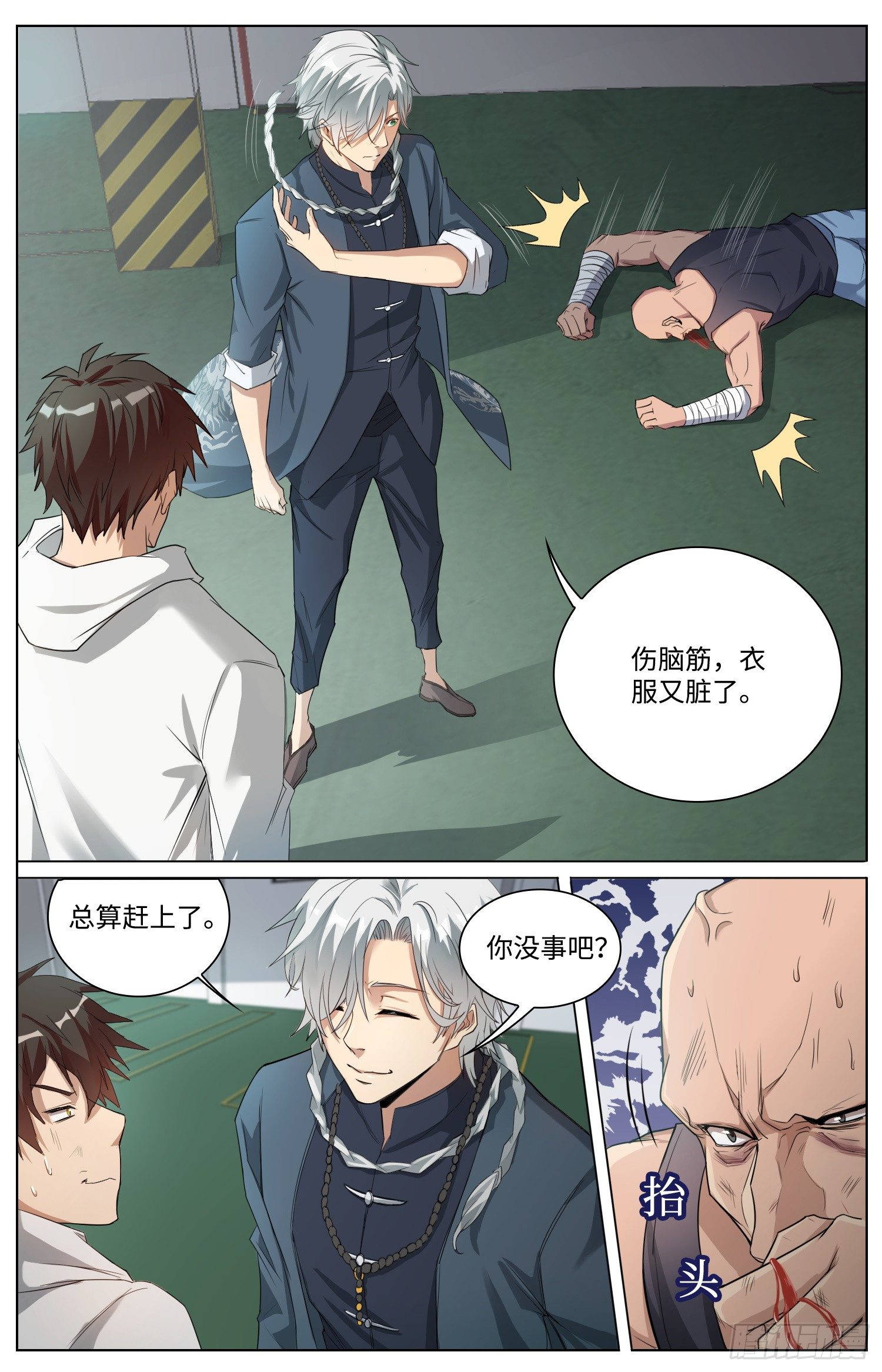 9-姬无鳞5