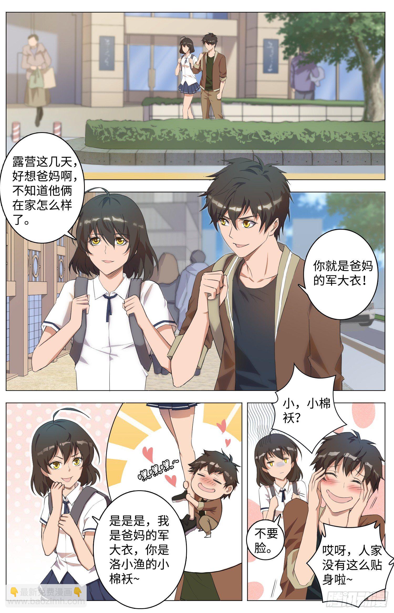 3-天降杀劫12