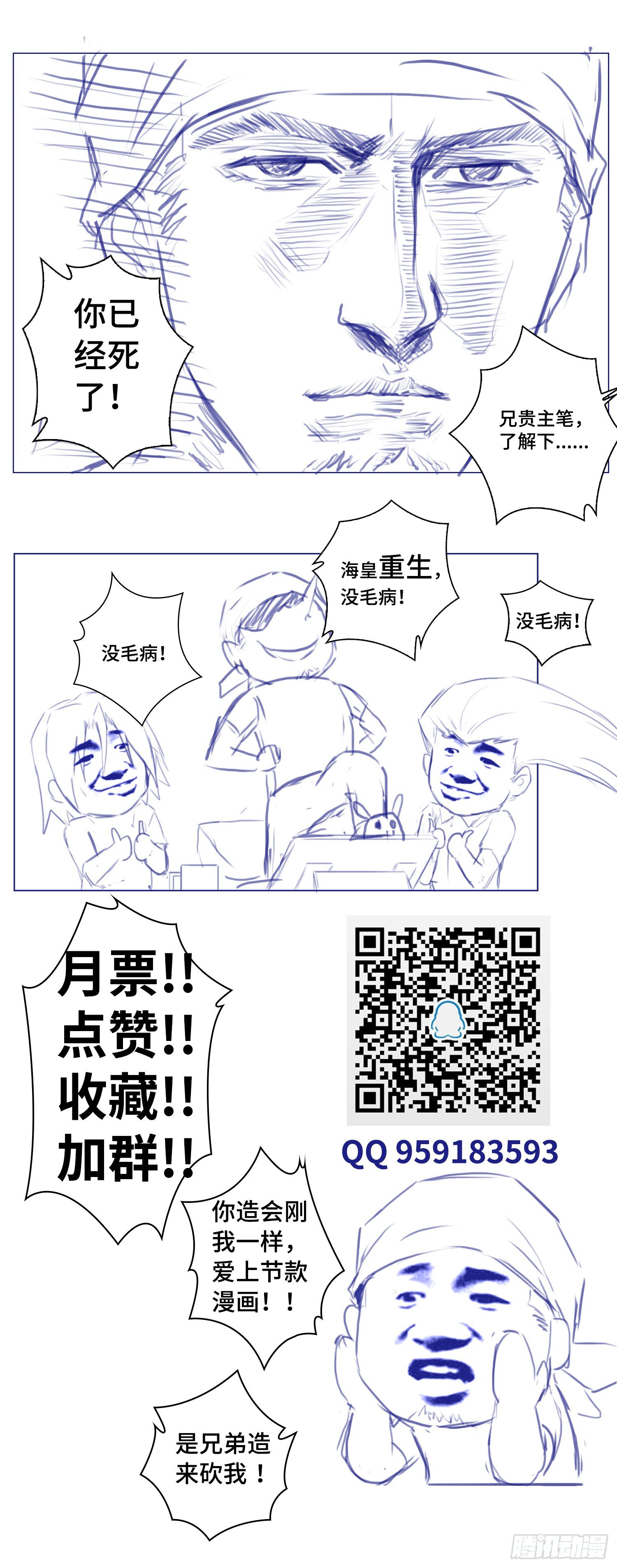 4-被杀15