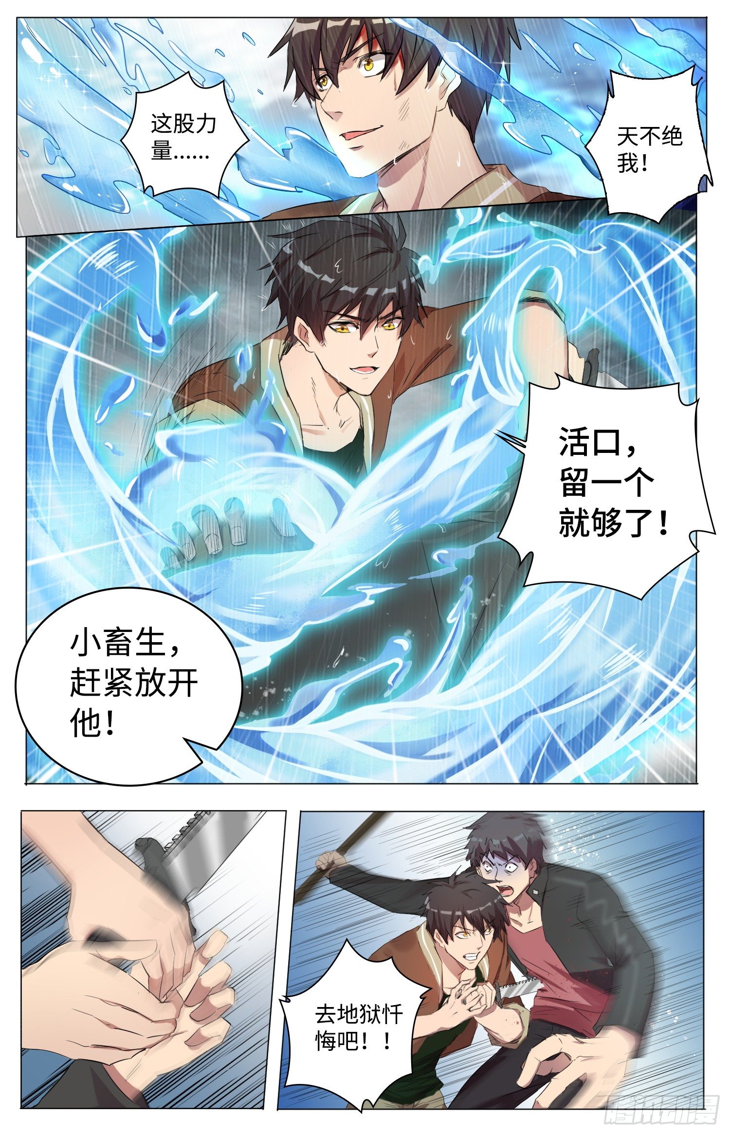 5-重生13