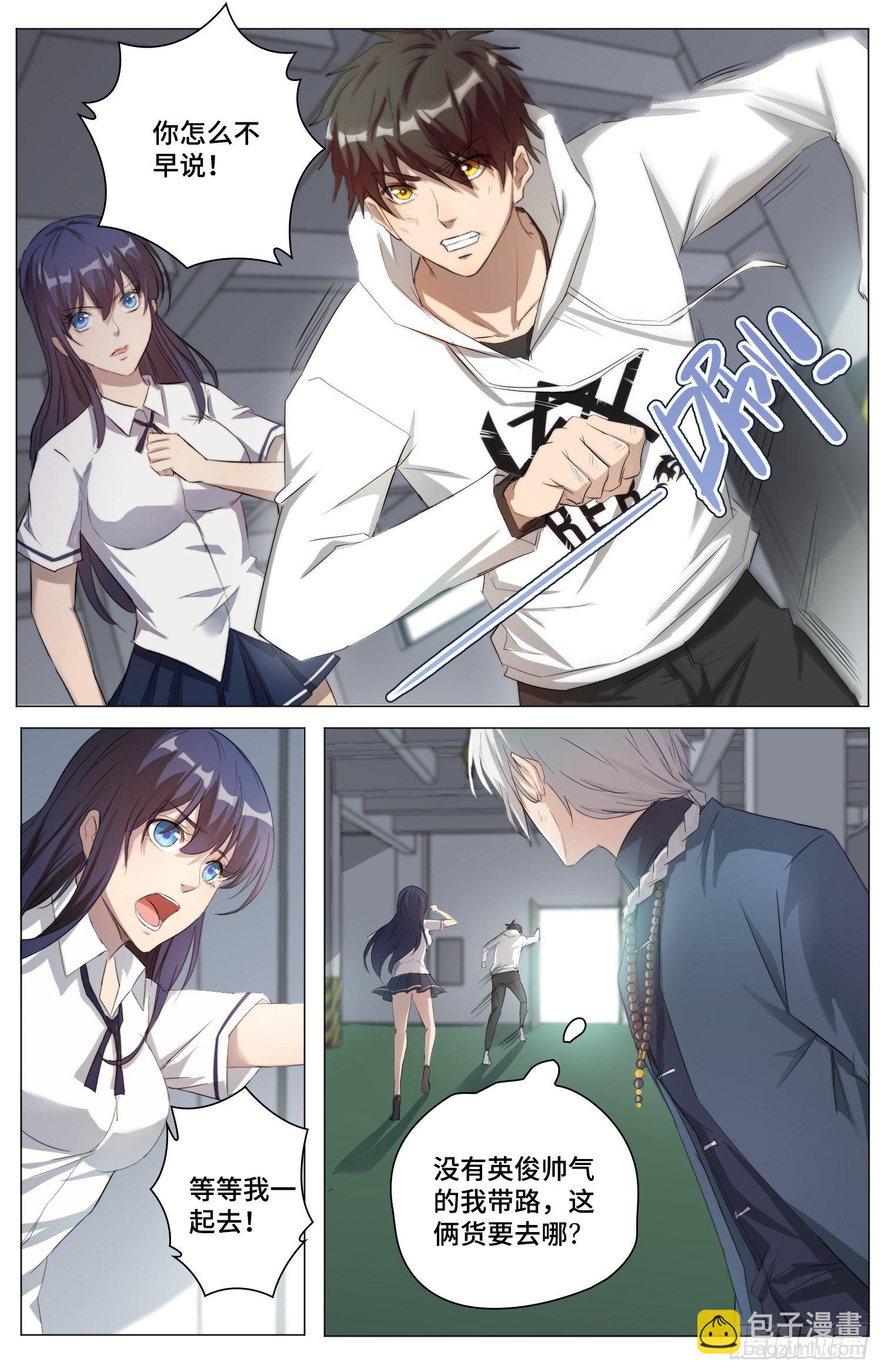 9-姬无鳞13
