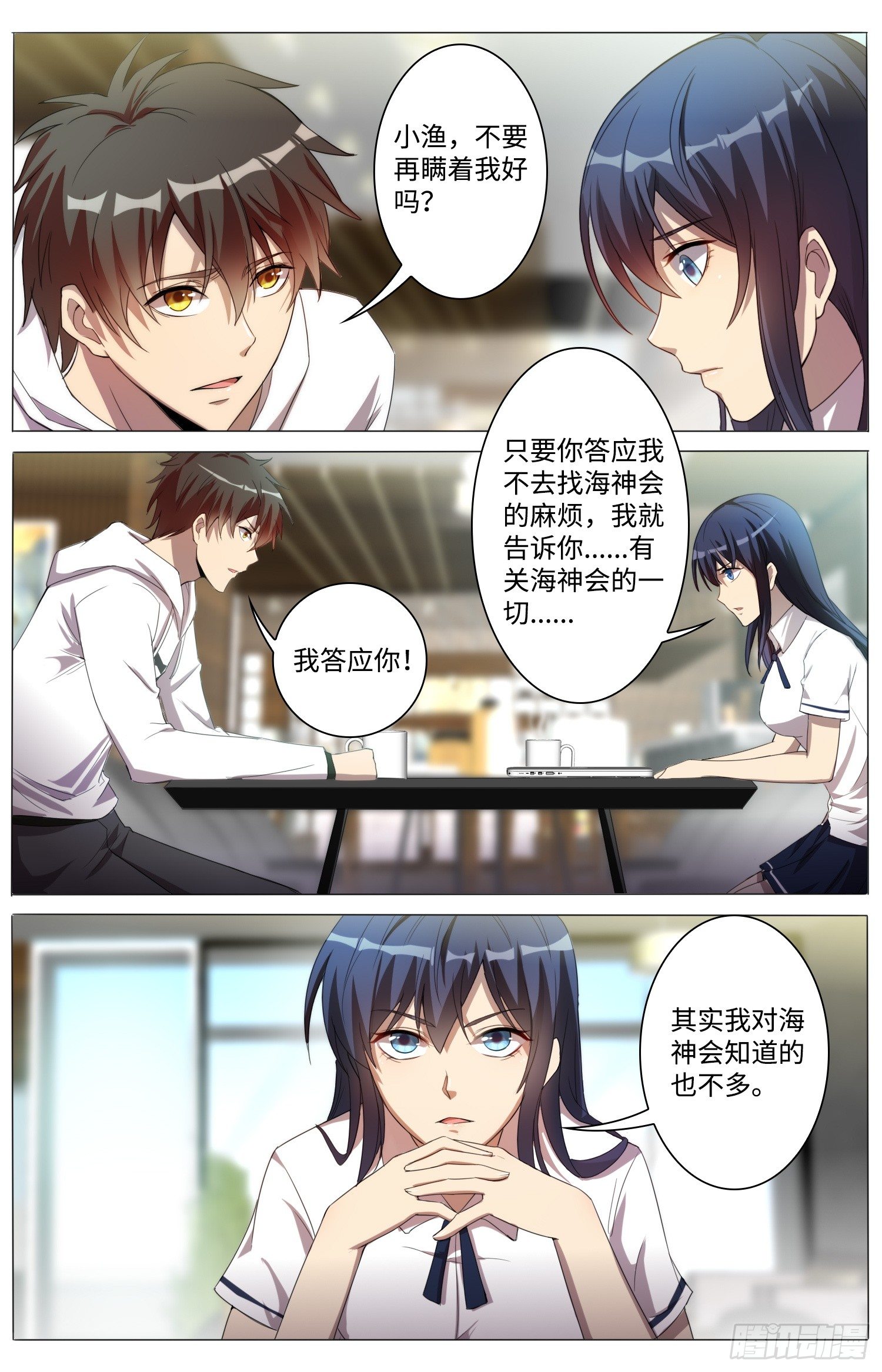 17-爪子从洛小渔身上拿开！3