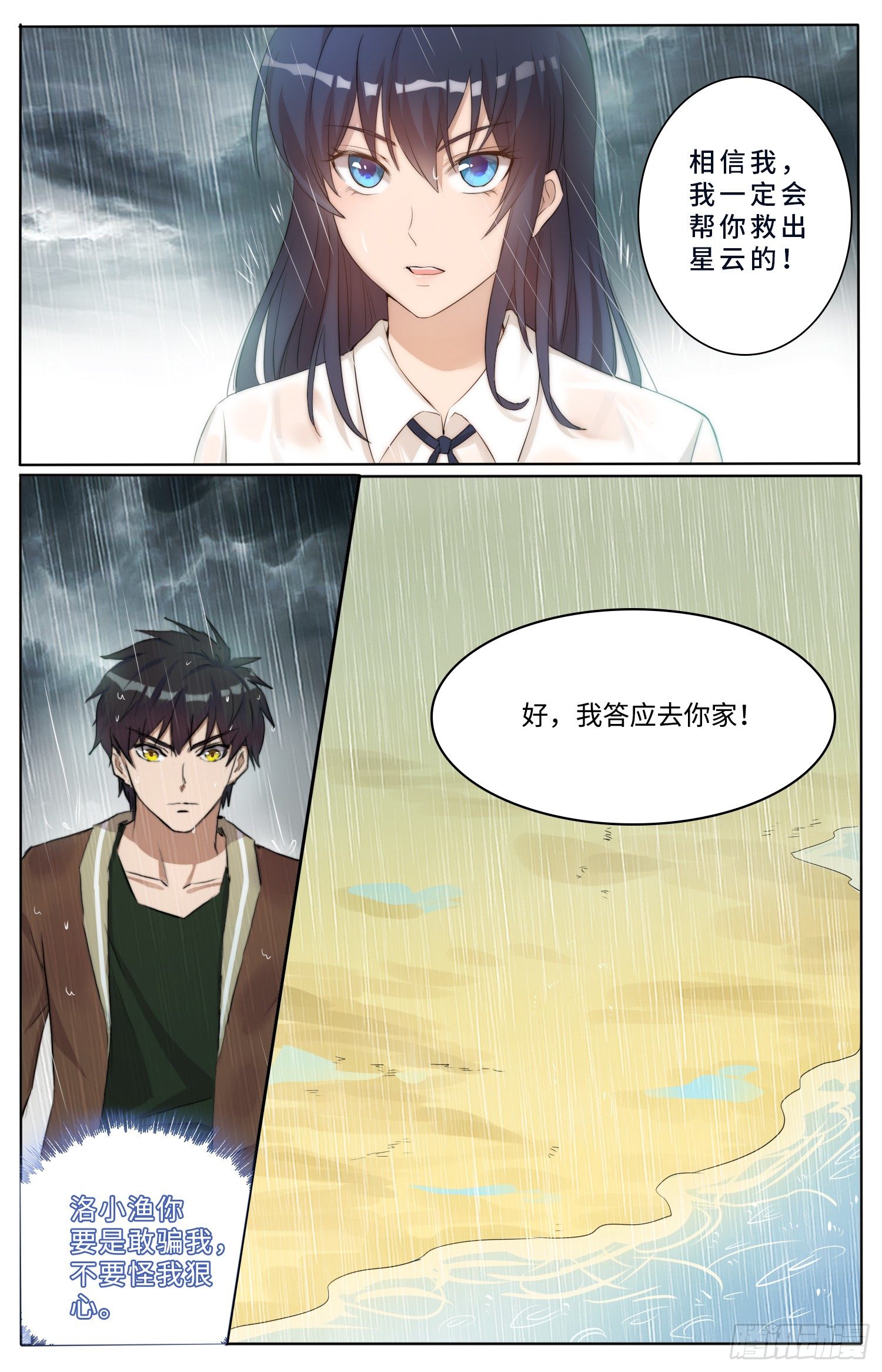 6-洛小鱼7