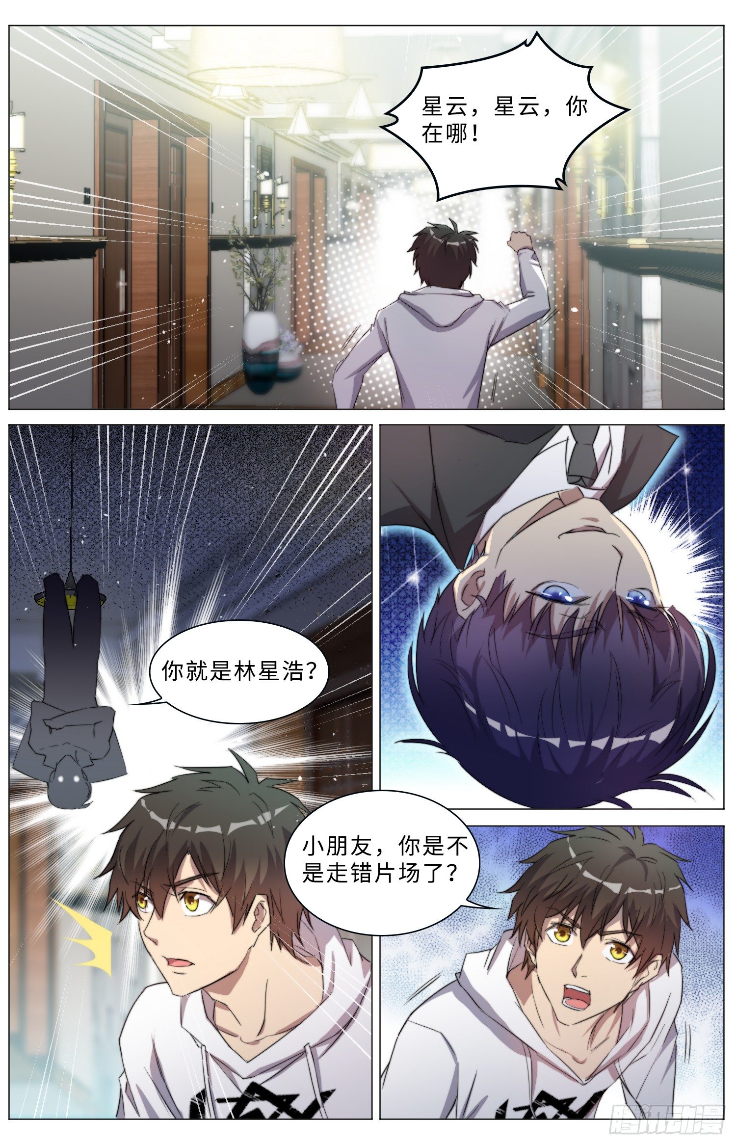 20-打败我，才能见到你妹妹1