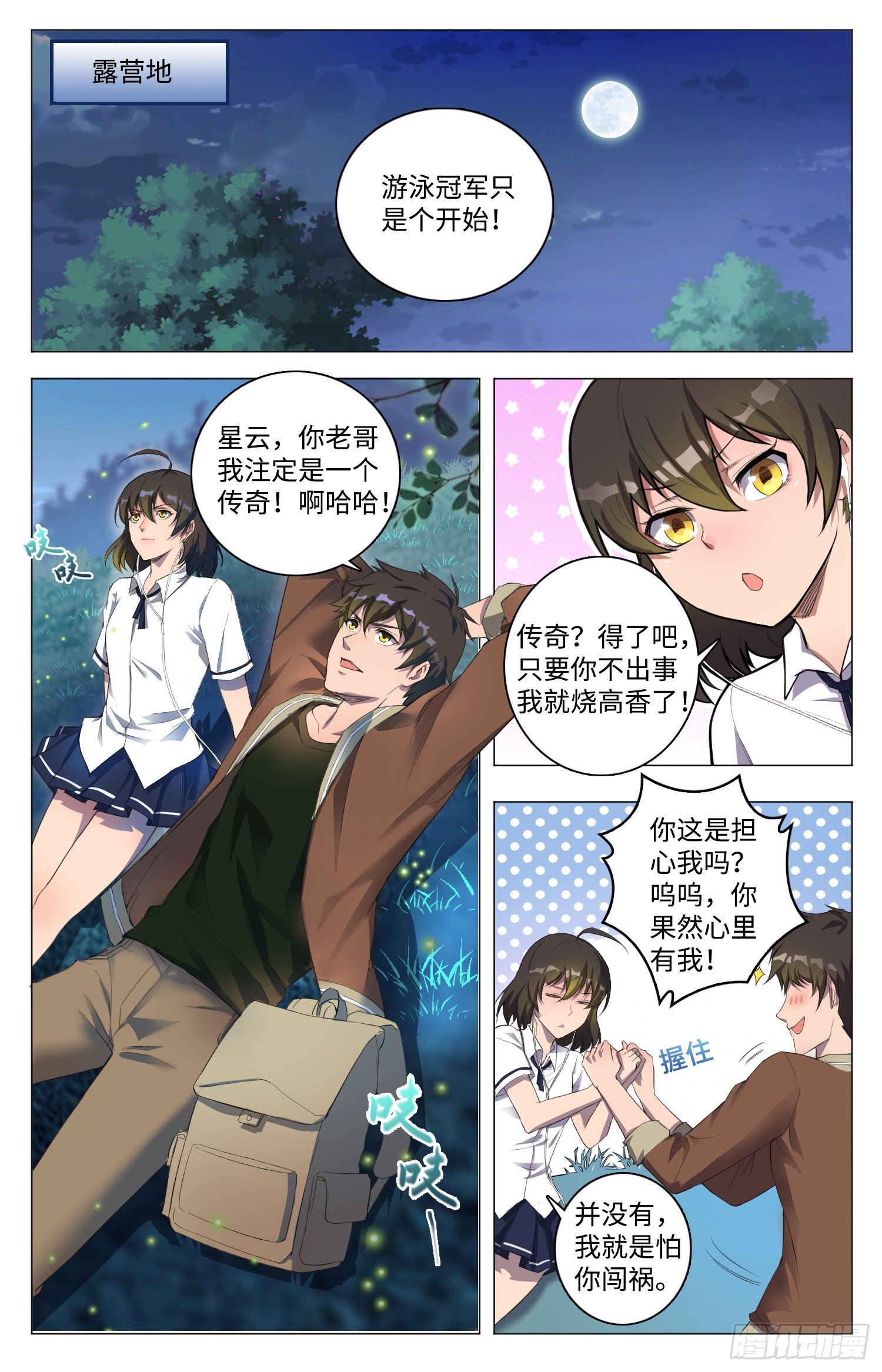 3-天降杀劫9
