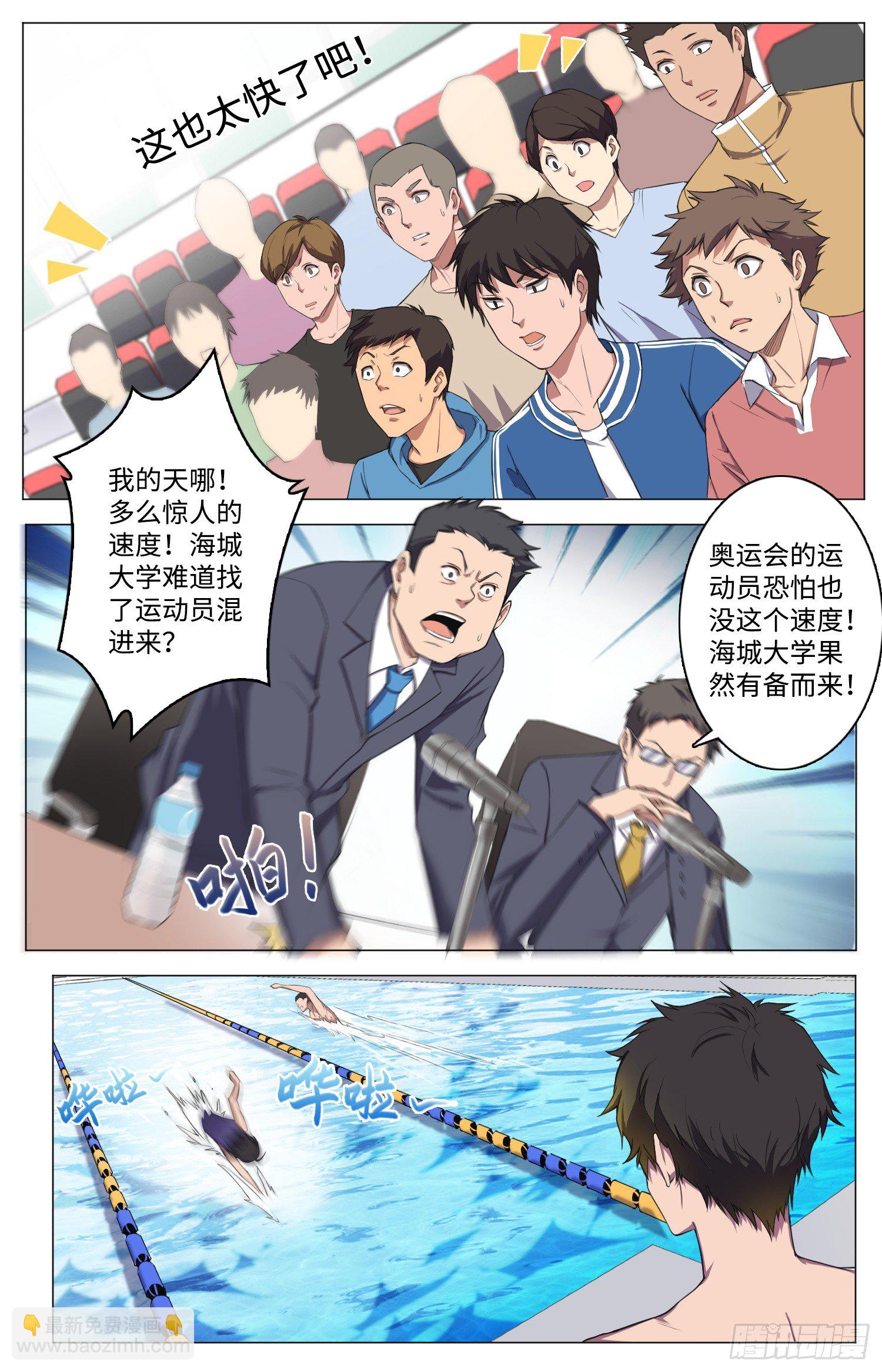 2-危机四伏8