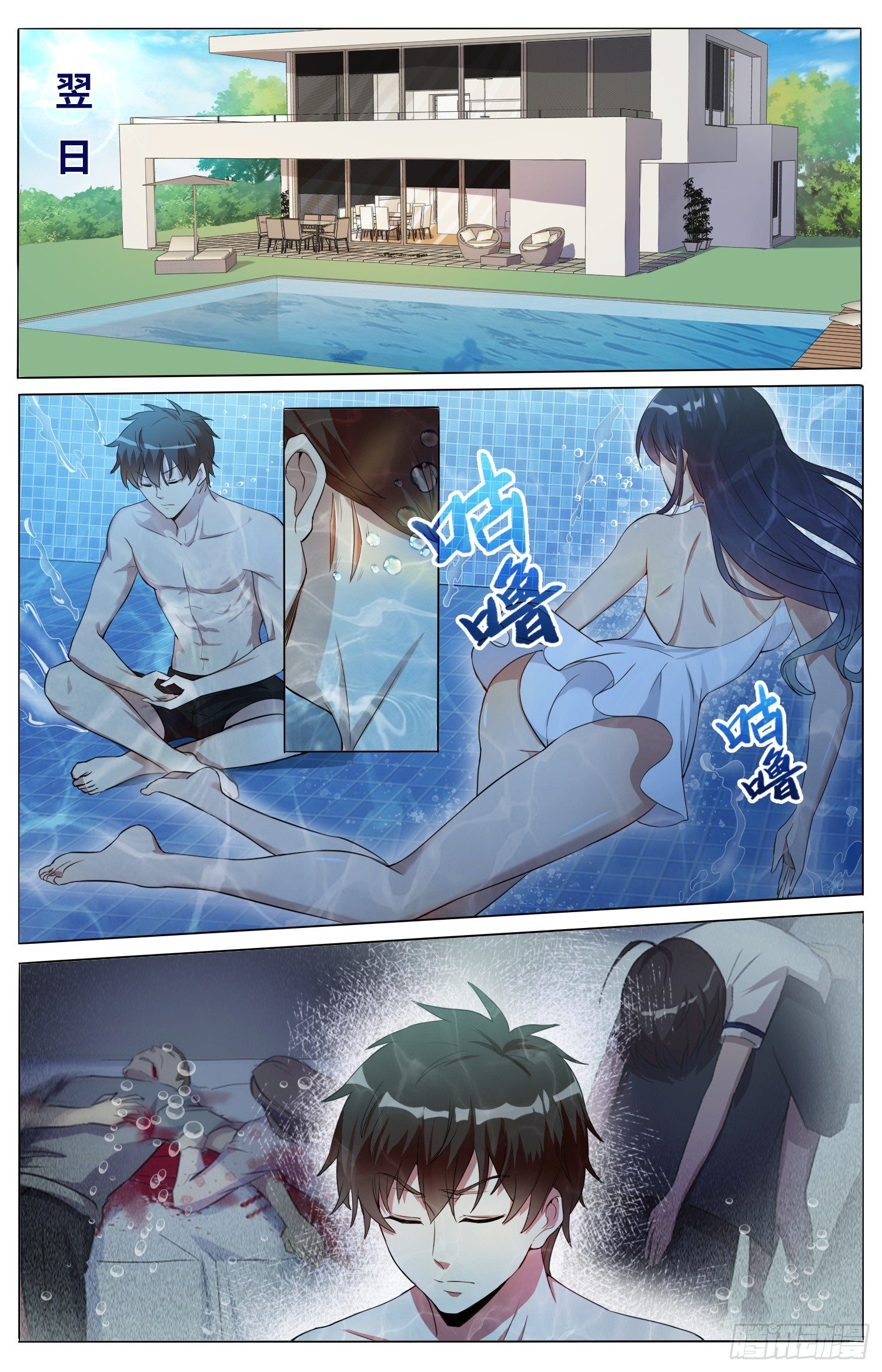 7-血脉之力4