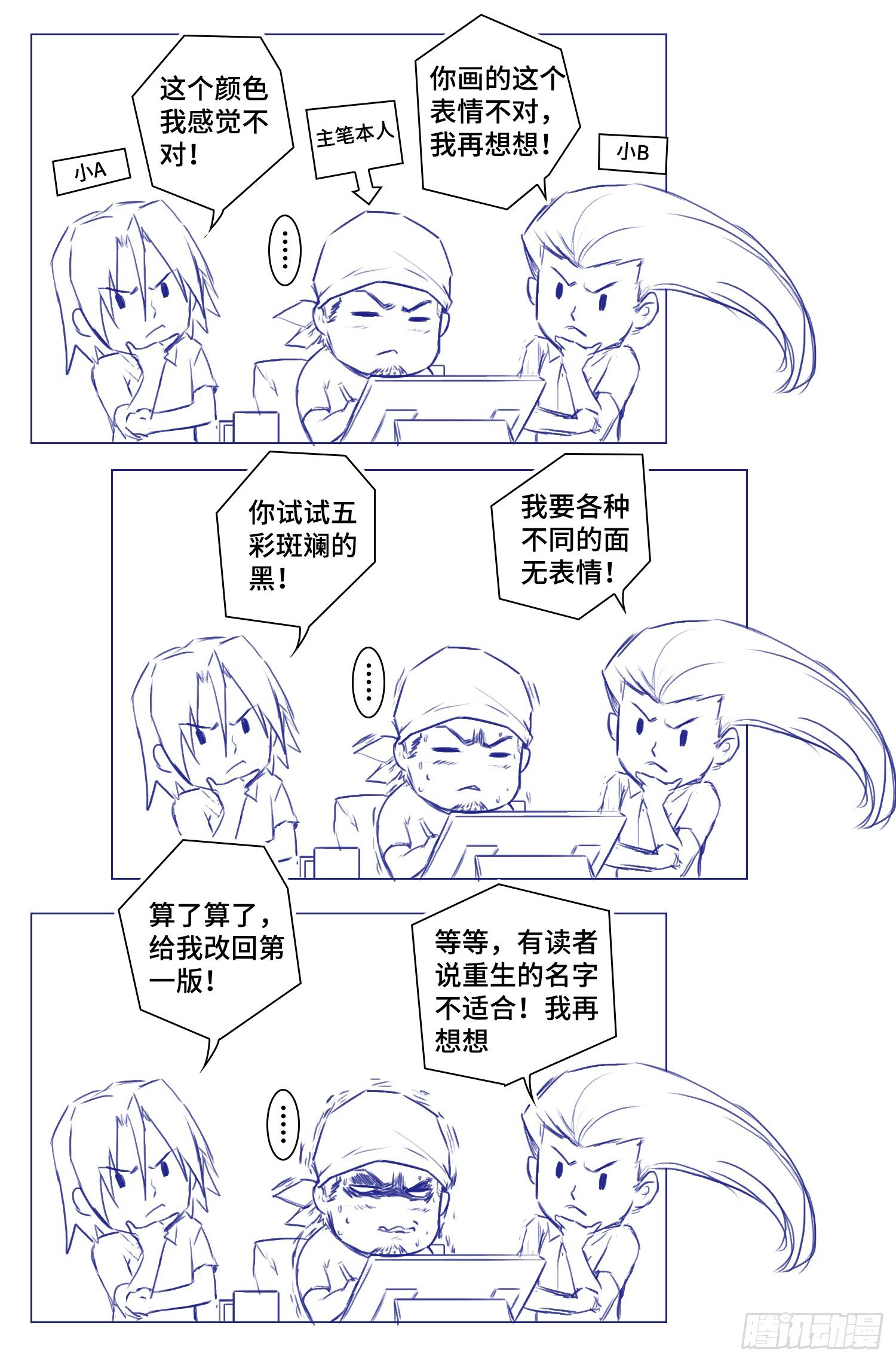 4-被杀12